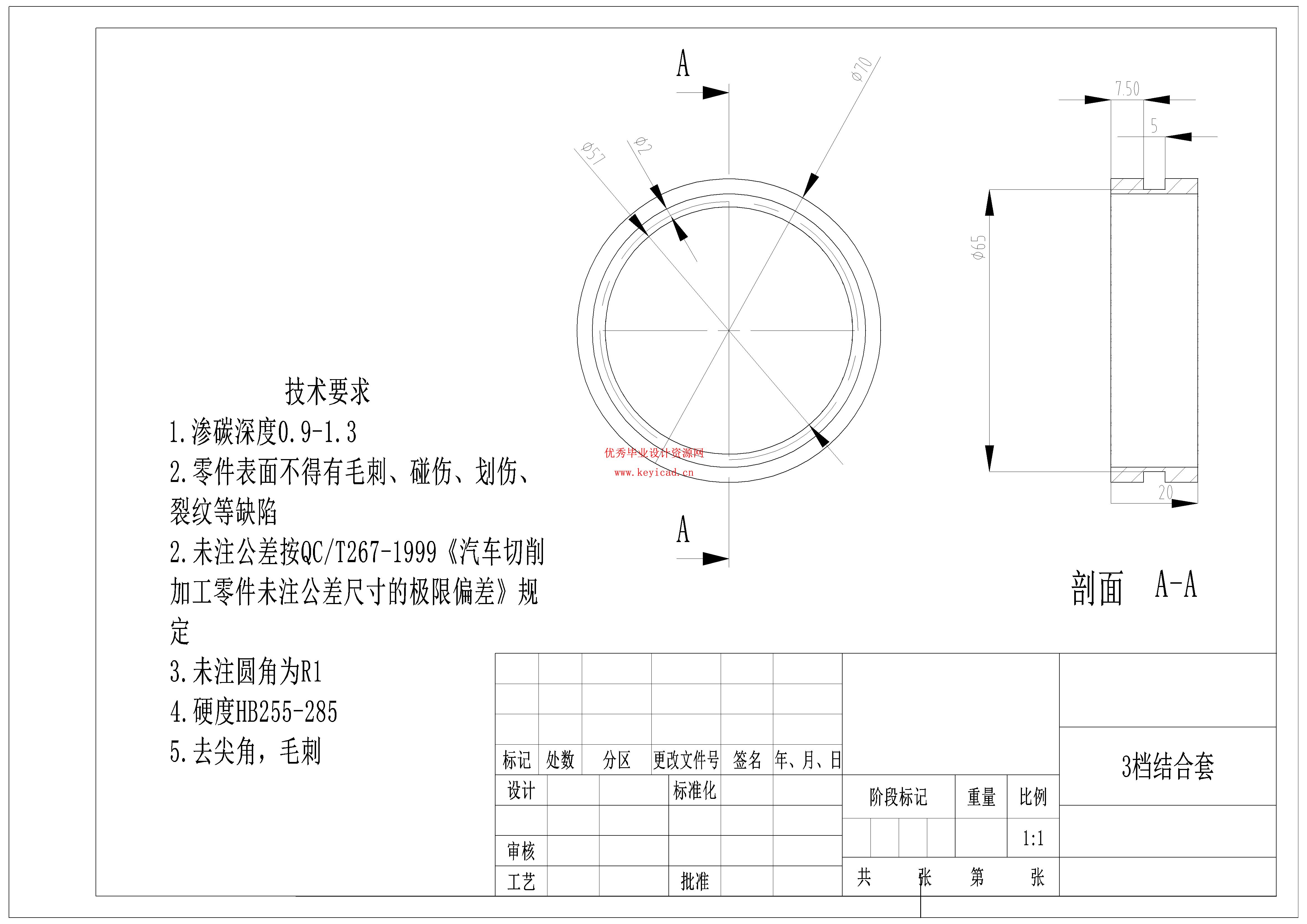 哈佛H6手动变速器设计及壳体噪音分析（附任务书、开题报告、CAD图纸、STP三维模型）