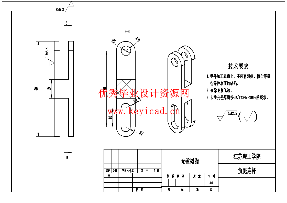 ー种高性能仿生青蛙设计（SW+CAD+说明书）