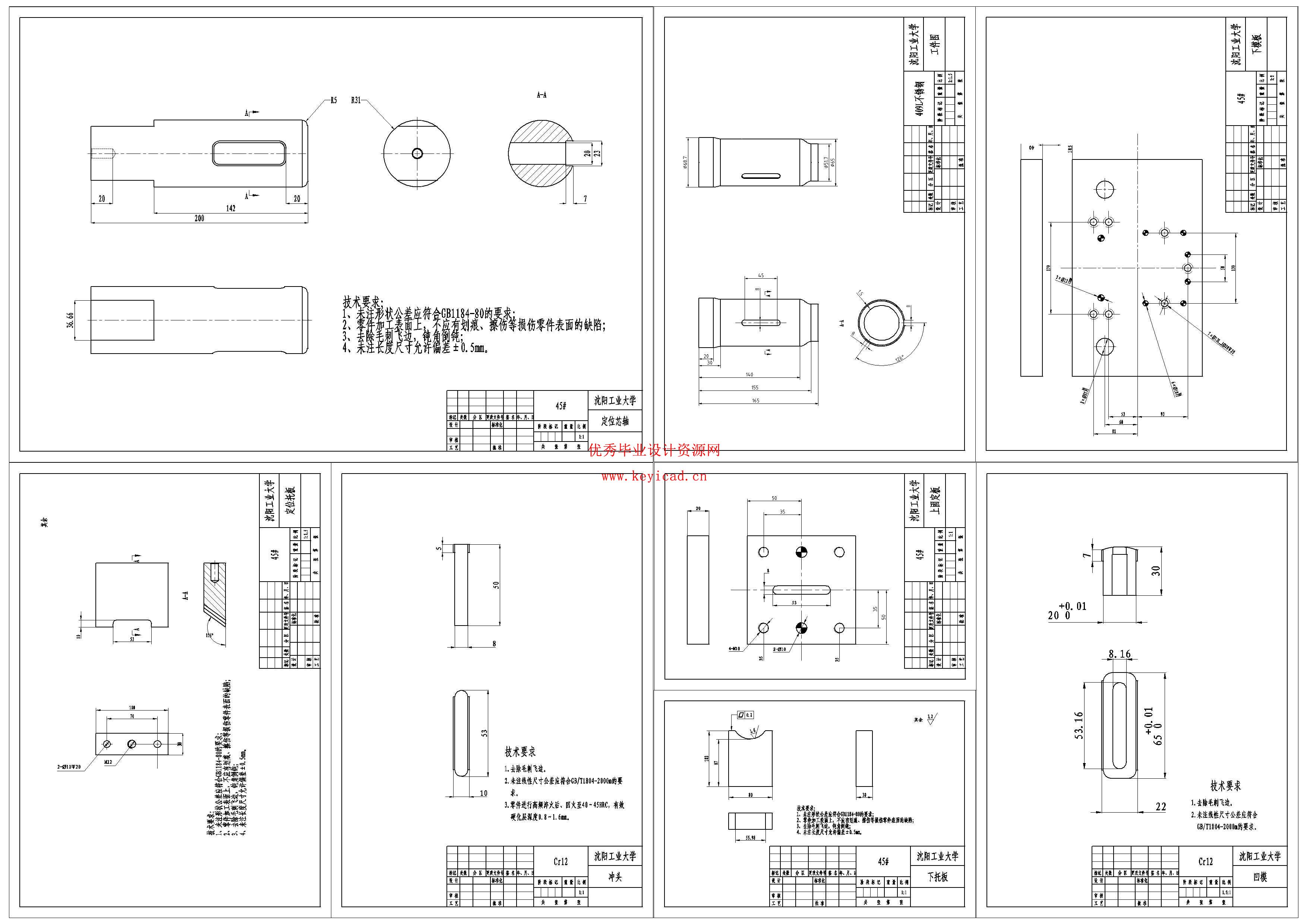 汽车消音器管件双工位冲孔模具设计（附SolidWorks模型、CAD图纸、外文翻译、开题报告）