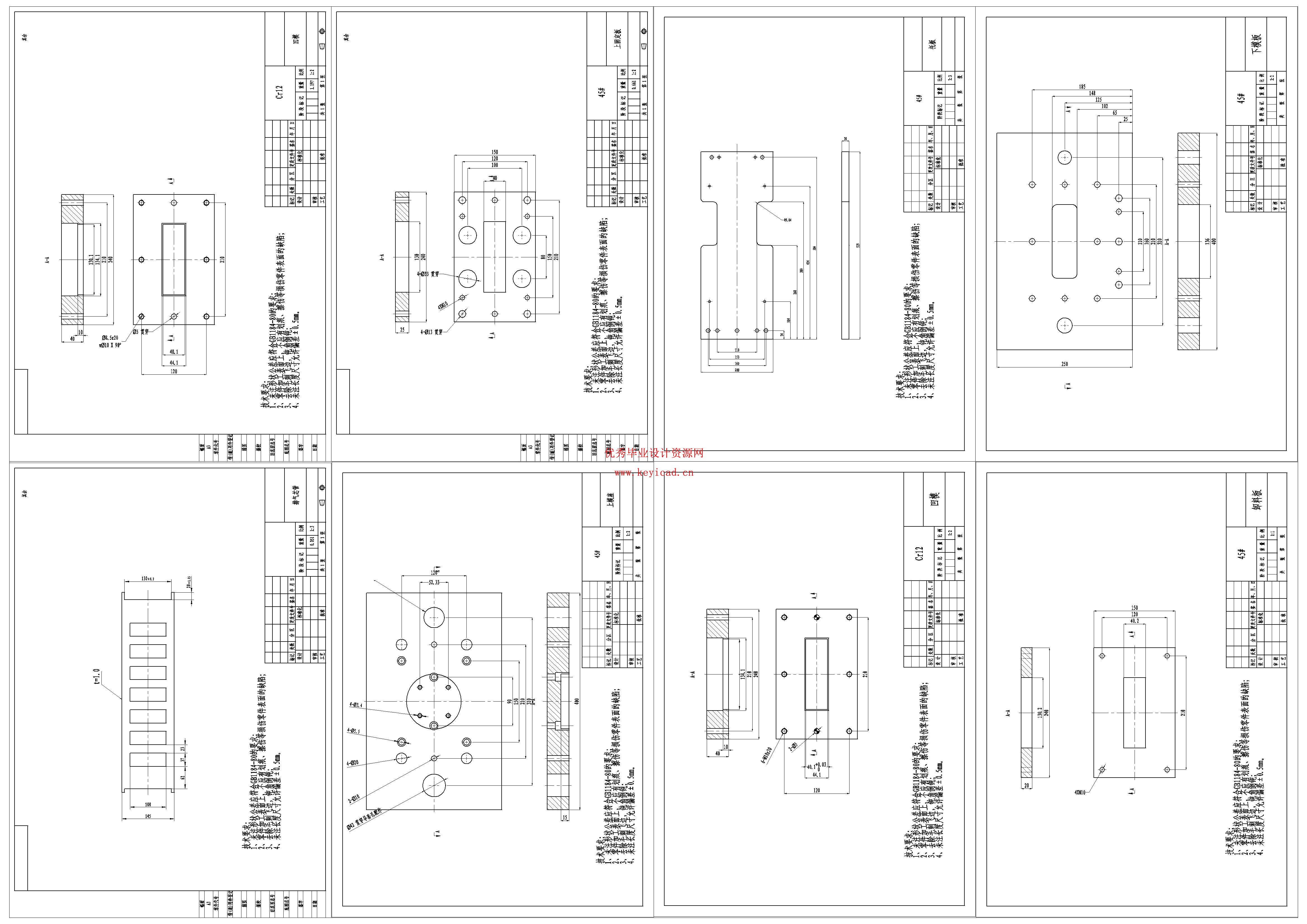 汽车消音器排气芯管切口模具设计（附开题报告、SolidWorks模型、CAD图纸、答辩PPT）