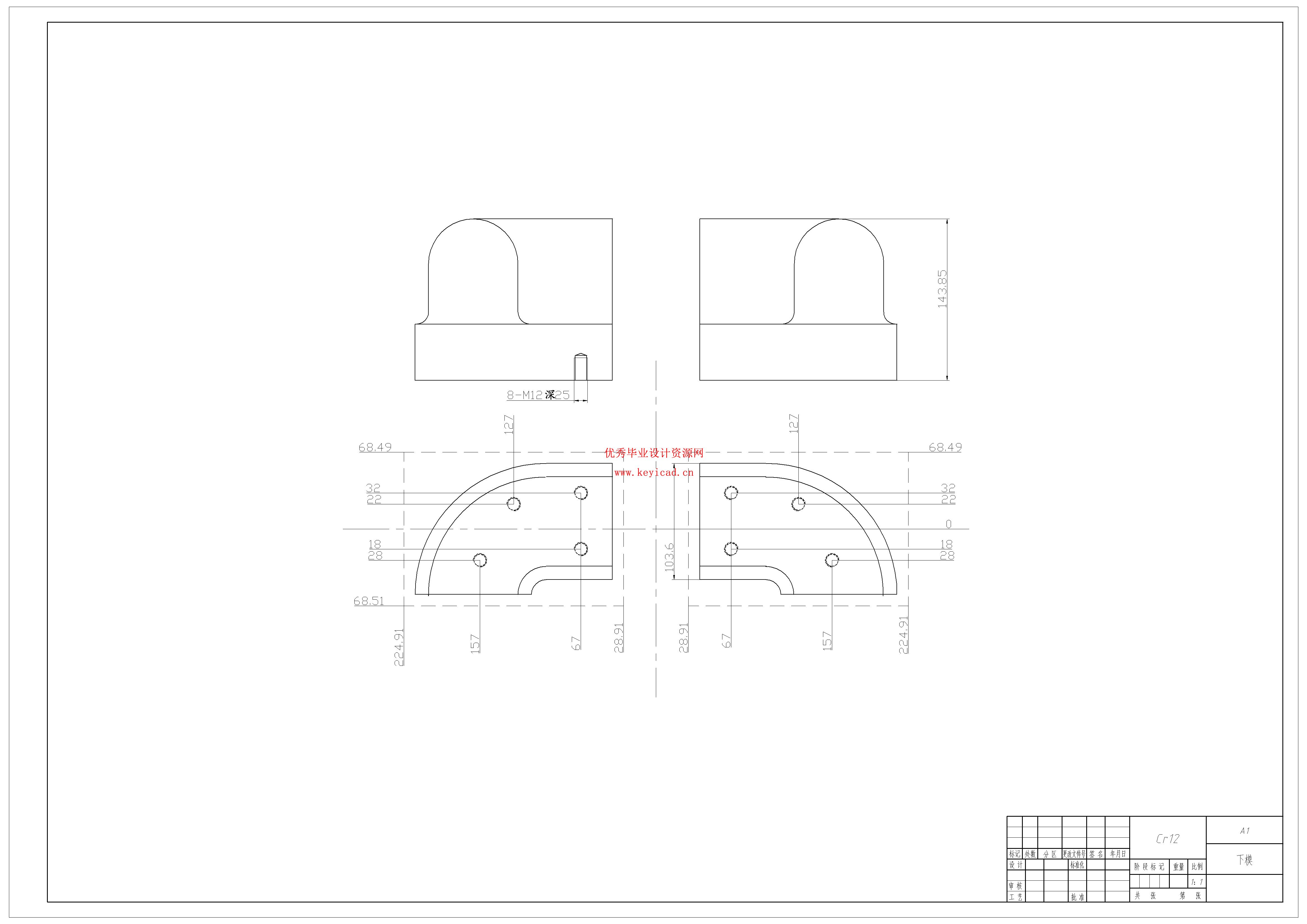 汽车发动机进气管切边模具设计（附开题报告、SolidWorks模型、CAD图纸、答辩PPT）