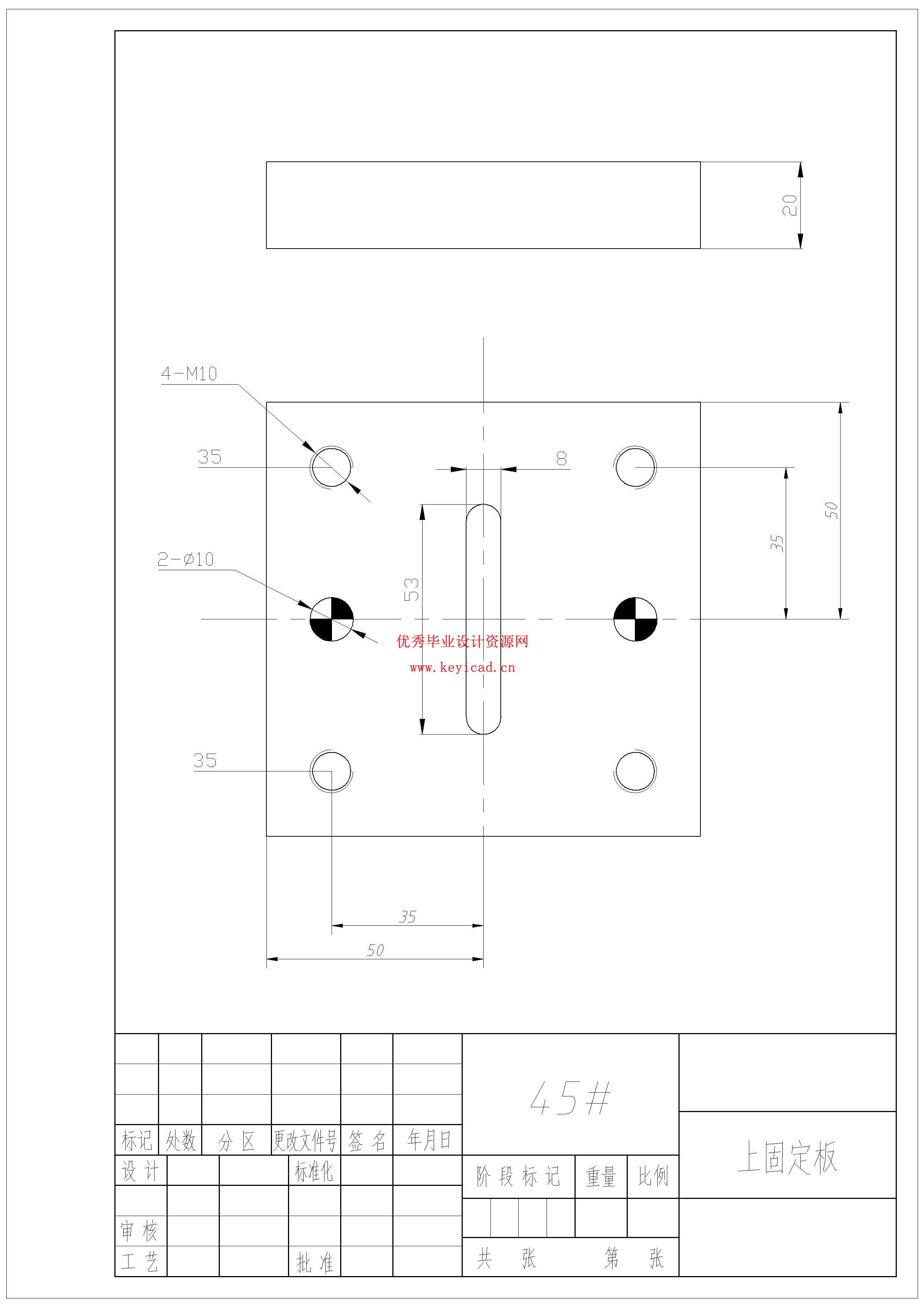 汽车消音器管件双工位冲孔模具设计（附SolidWorks模型、CAD图纸、外文翻译、开题报告）