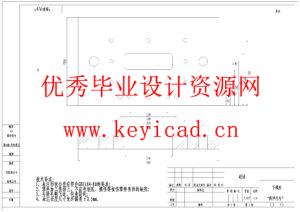 汽车消音器排气芯管切口模具设计（附开题报告、SolidWorks模型、CAD图纸、答辩PPT）