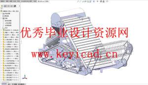 面向小面积地块的水稻收割机结构设计（附SolidWorks模型、CAD图纸、开题报告，开题答辩PPT）