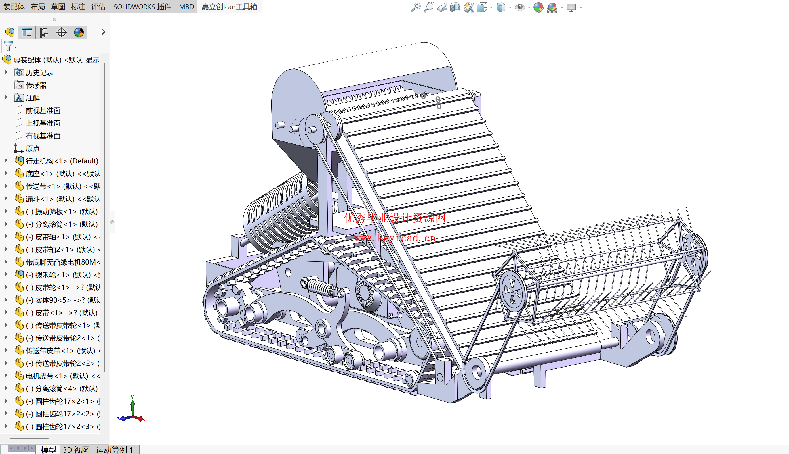 面向小面积地块的水稻收割机结构设计（附SolidWorks模型、CAD图纸、开题报告，开题答辩PPT）