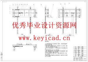 一种全自动包装线自动叠托机设计（附SolidWorks模型、CAD图纸、开题报告、答辩PPT）