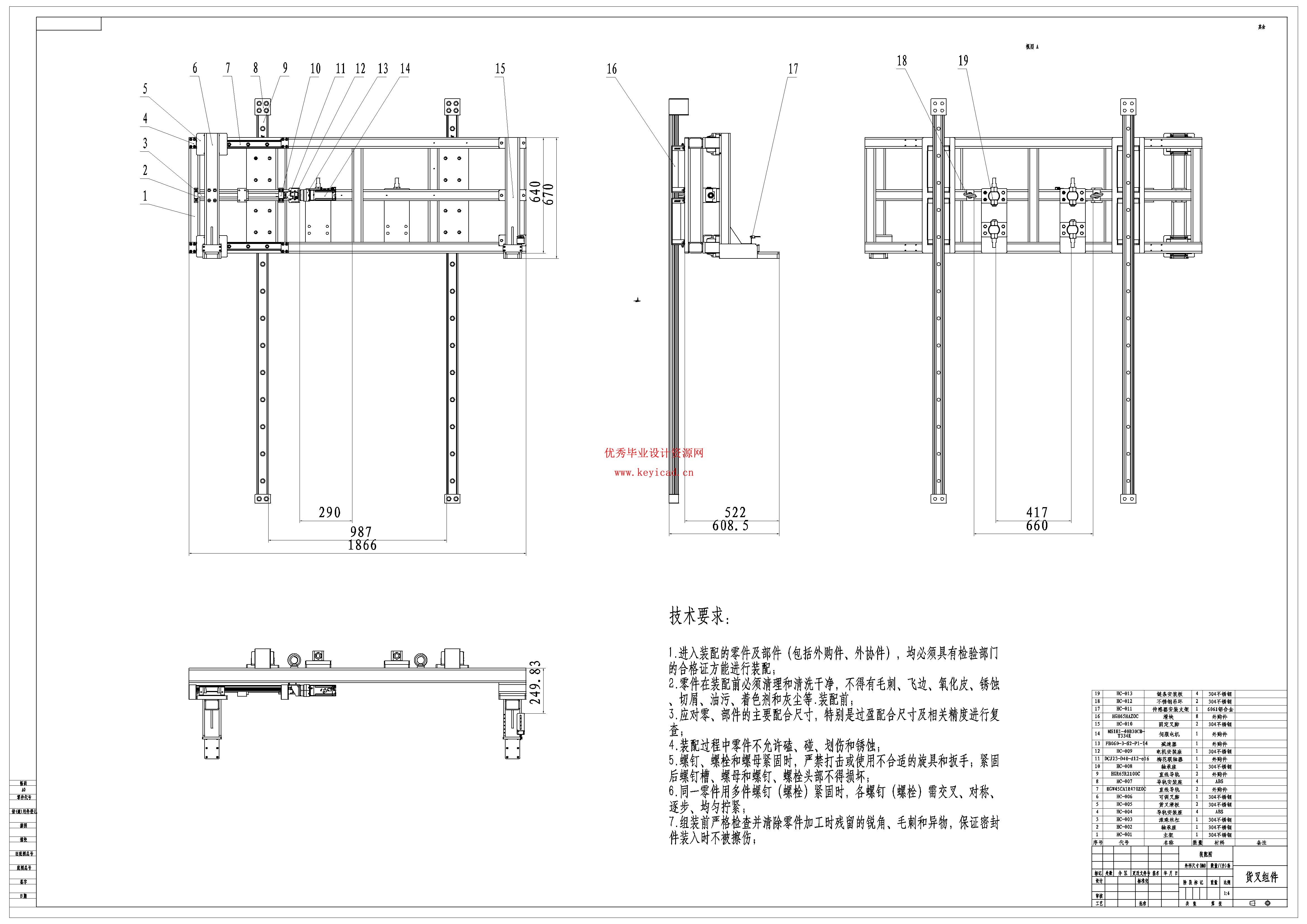 一种全自动包装线自动叠托机设计（附SolidWorks模型、CAD图纸、开题报告、答辩PPT）
