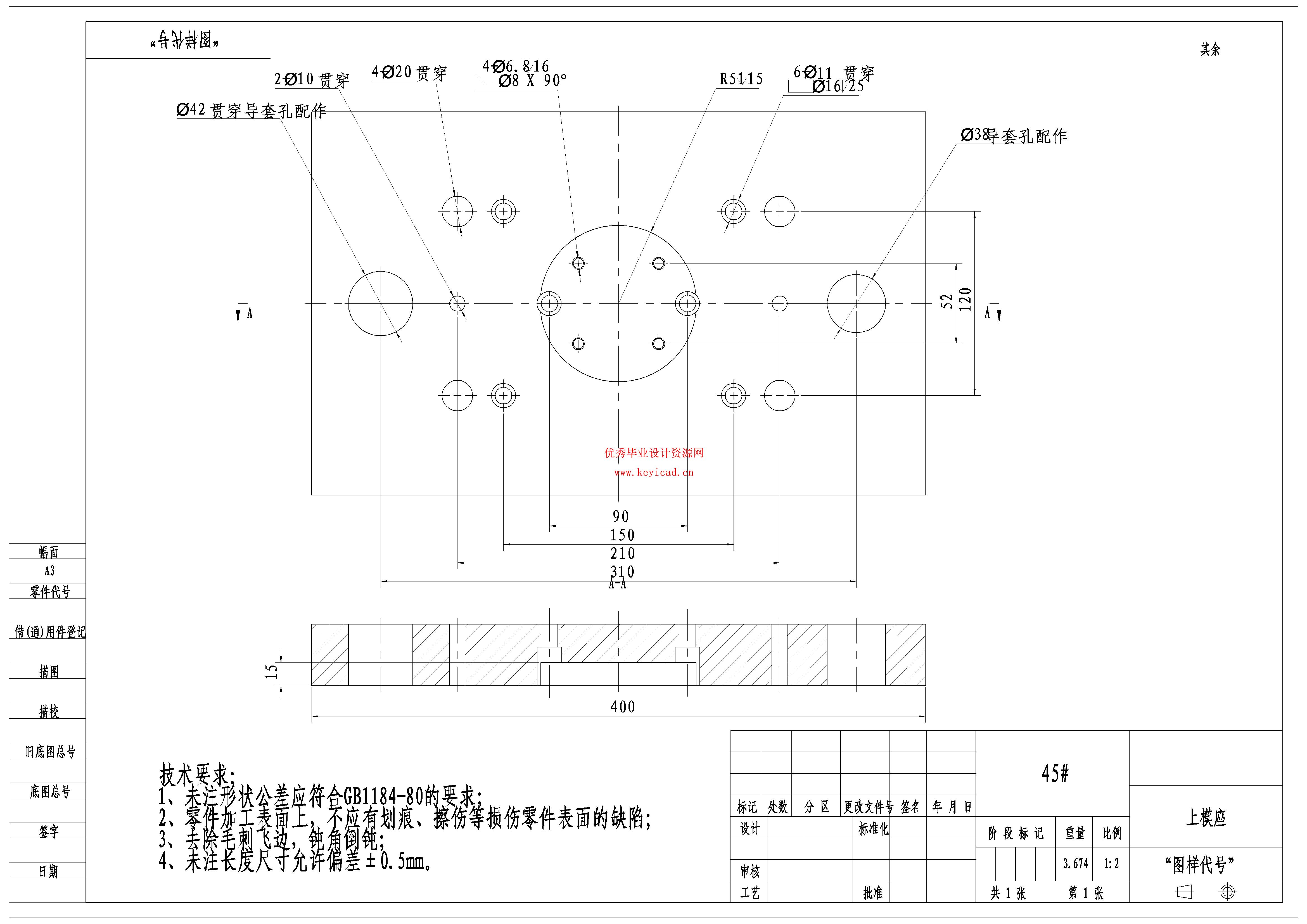 汽车消音器排气芯管切口模具设计（附开题报告、SolidWorks模型、CAD图纸、答辩PPT）