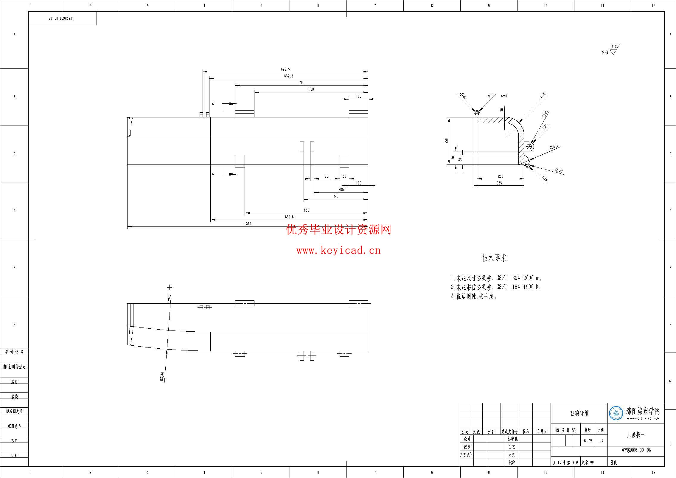 水面清理机器人的结构设计（SolidWorks模型、CAD图纸、开题报告、答辩PPT）