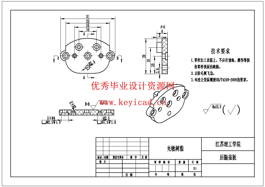 ー种高性能仿生青蛙设计（SW+CAD+说明书）