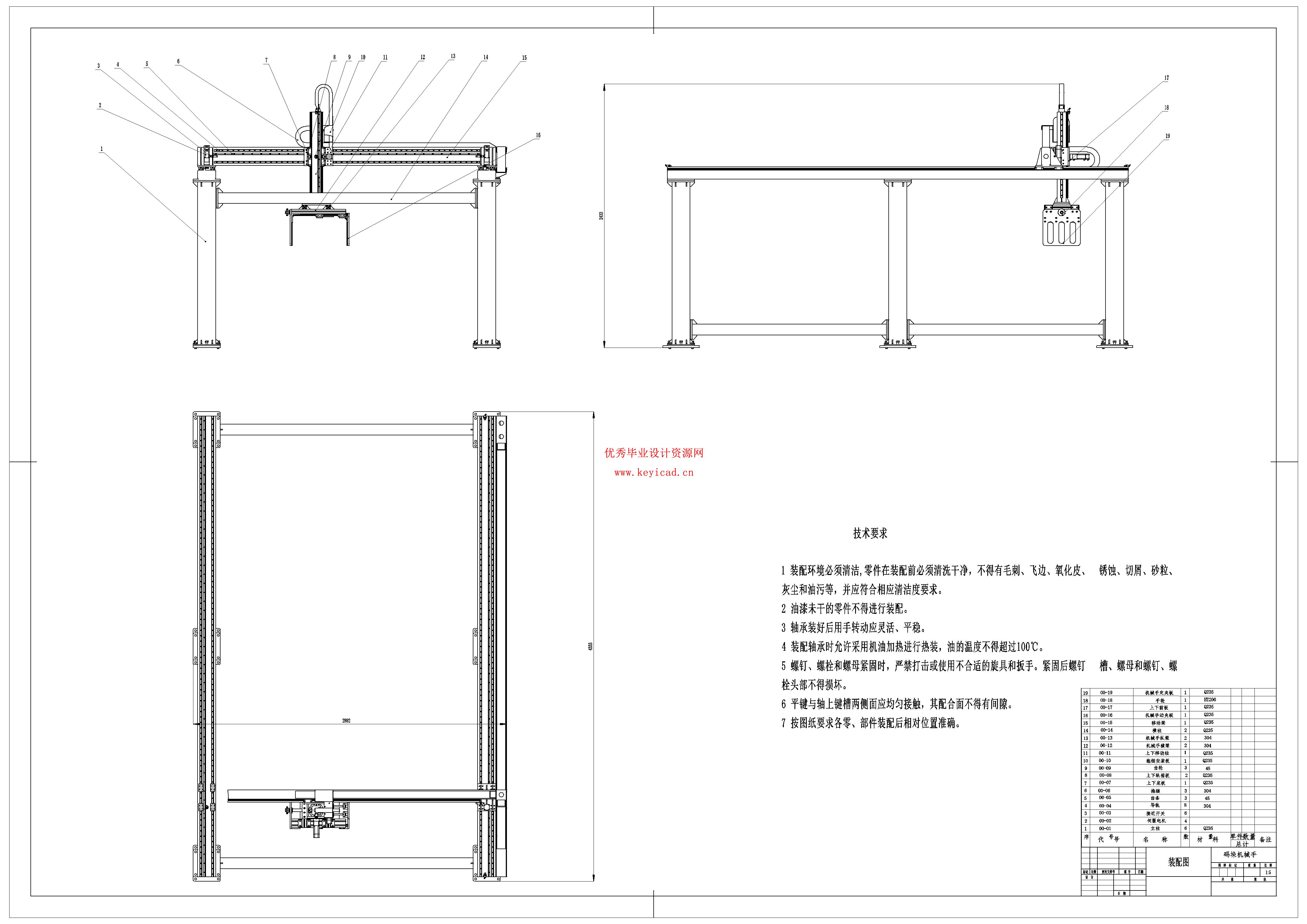智能仓储码垛机控制系统的软硬件设计及仿真（附SolidWorks模型、开题报告、CAD图纸、PLC博图程序仿真）