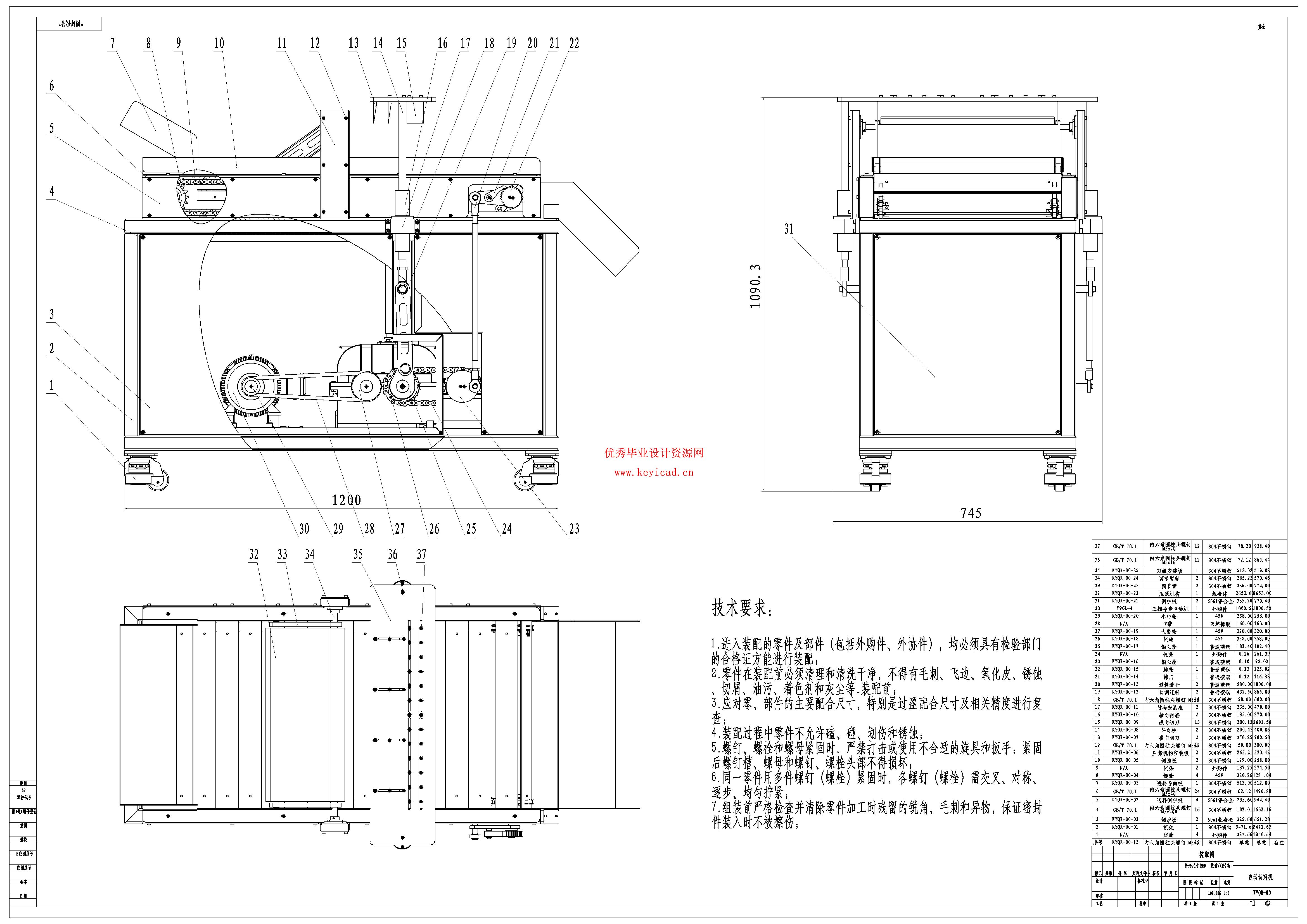 自动切肉机的结构设计（附SolidWorks模型、CAD图纸、开题报告、文献综述）