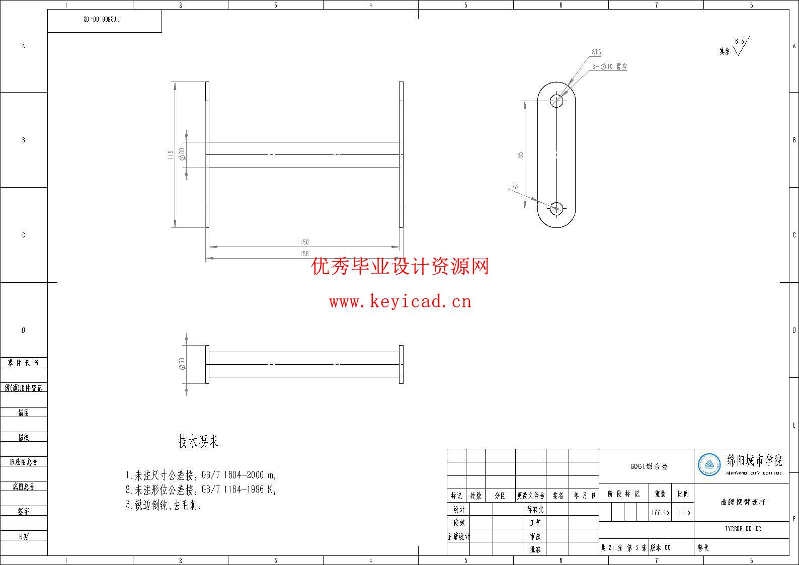 电动担架车结构设计与优化（附SolidWorks模型、SolidWorks工程图、说明书、开题报告、任务书）
