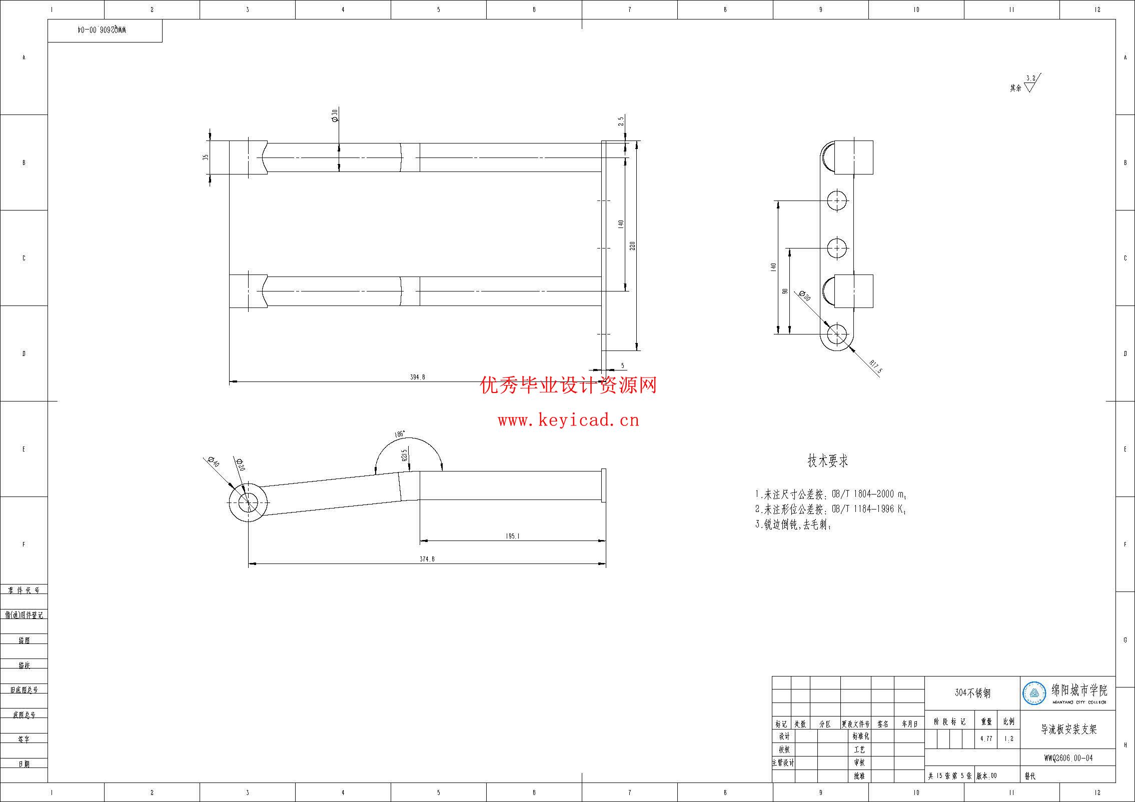 水面清理机器人的结构设计（SolidWorks模型、CAD图纸、开题报告、答辩PPT）