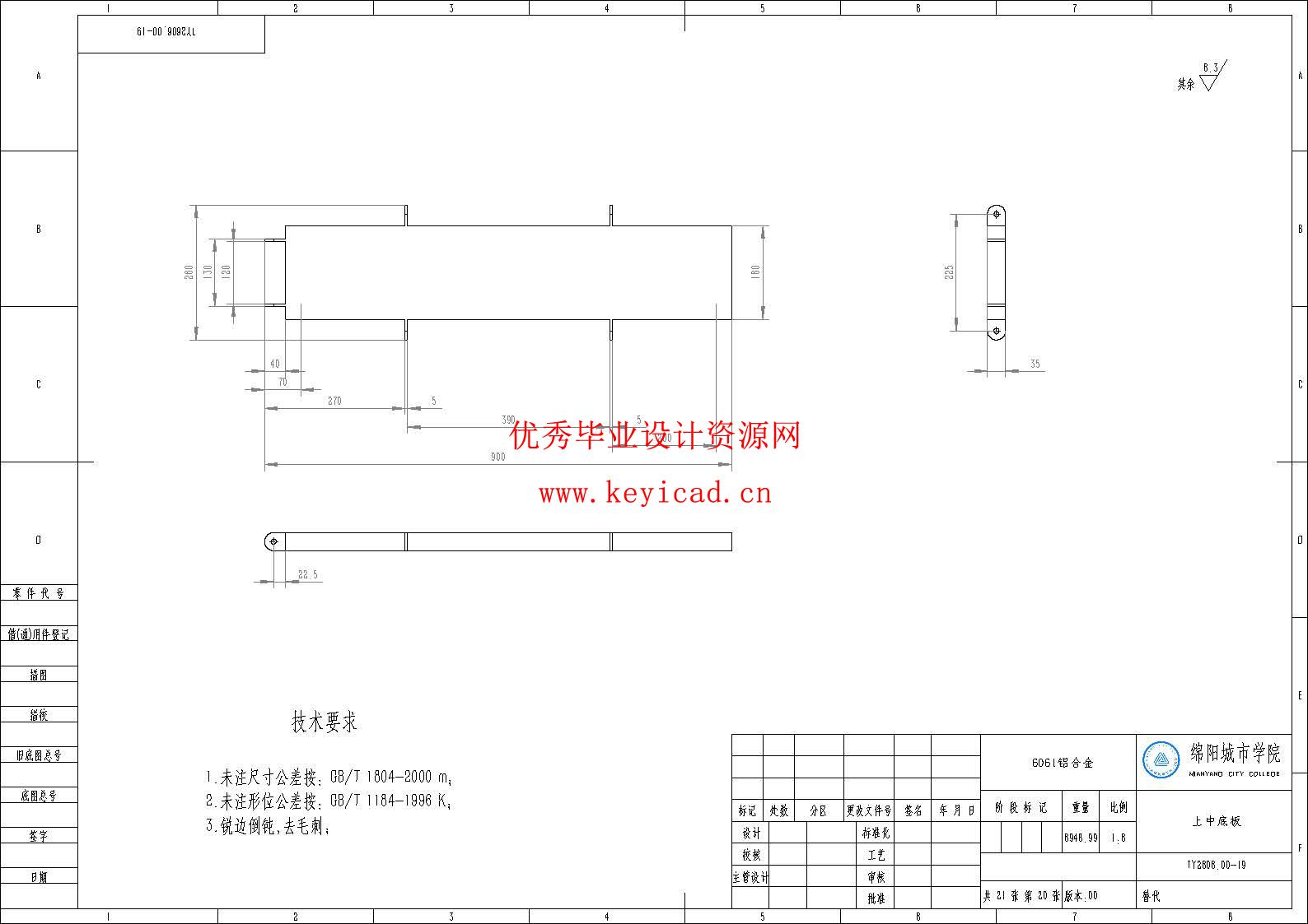 电动担架车结构设计与优化（附SolidWorks模型、SolidWorks工程图、说明书、开题报告、任务书）