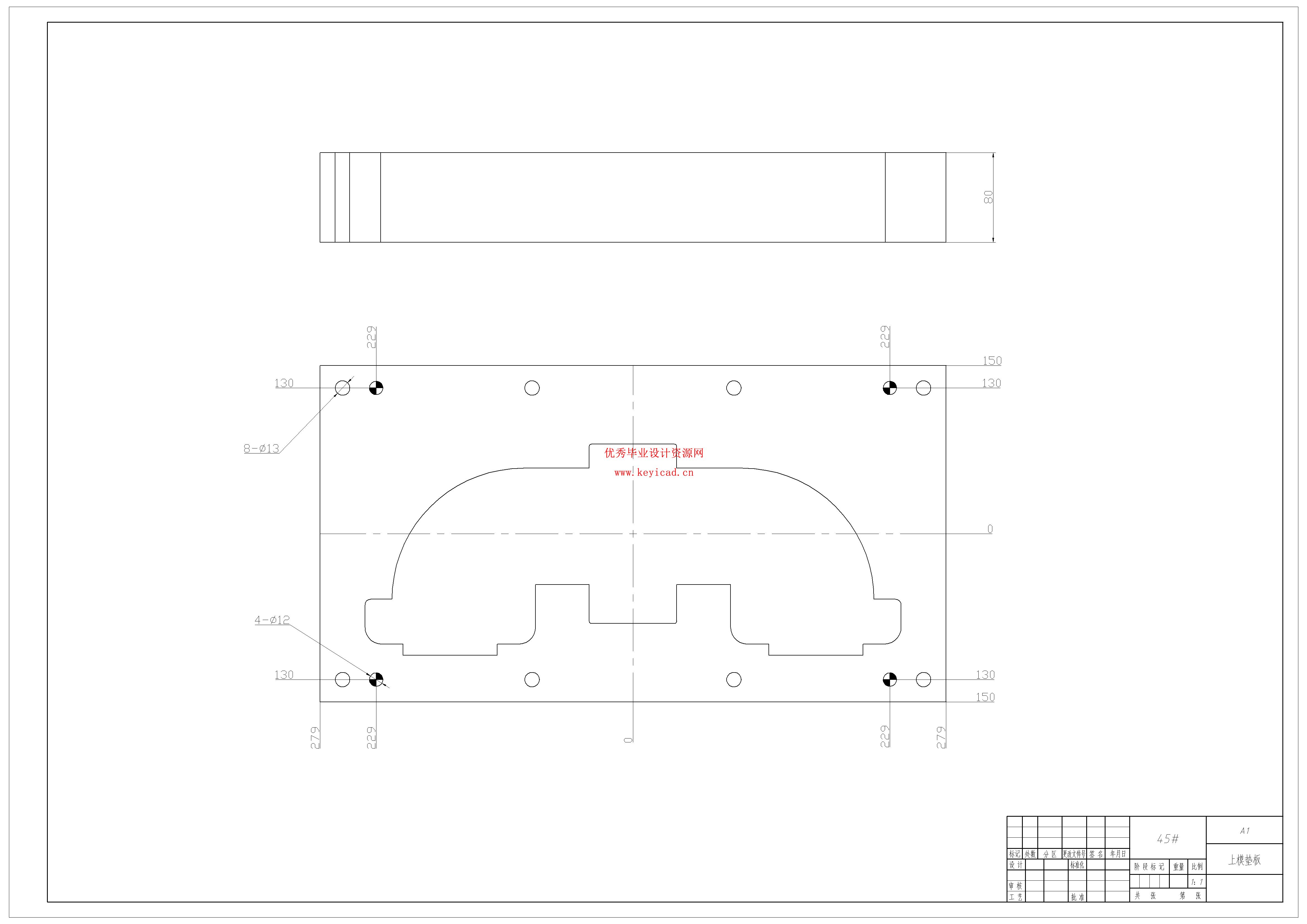 汽车发动机进气管切边模具设计（附开题报告、SolidWorks模型、CAD图纸、答辩PPT）