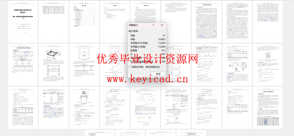 直角坐标型分拣机械手机电系统设计