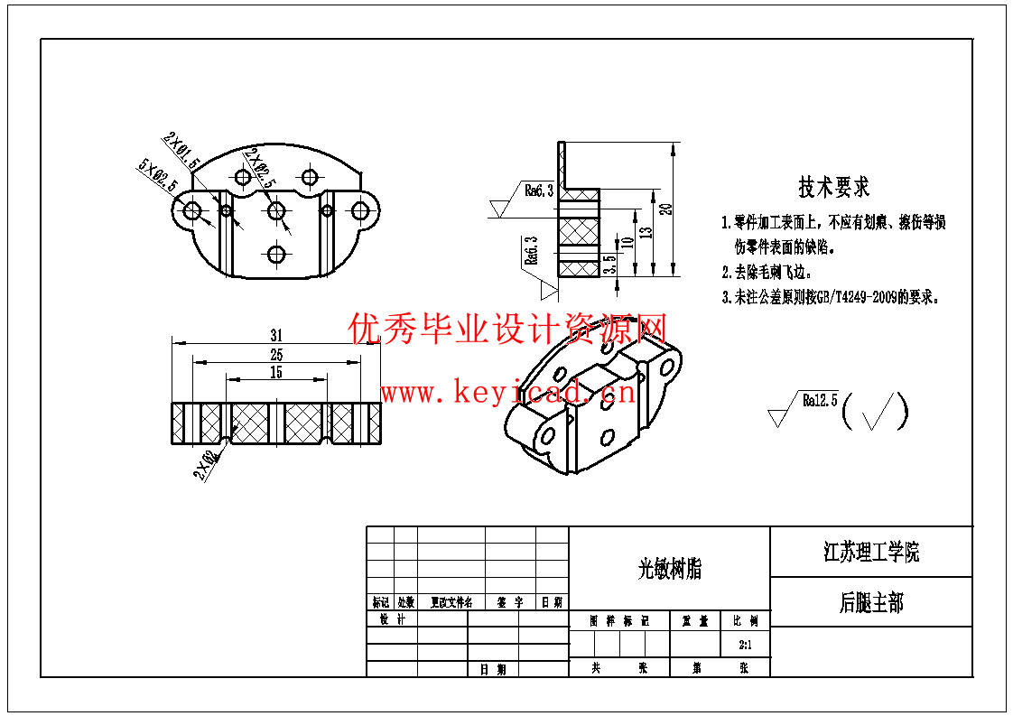 ー种高性能仿生青蛙设计（SW+CAD+说明书）