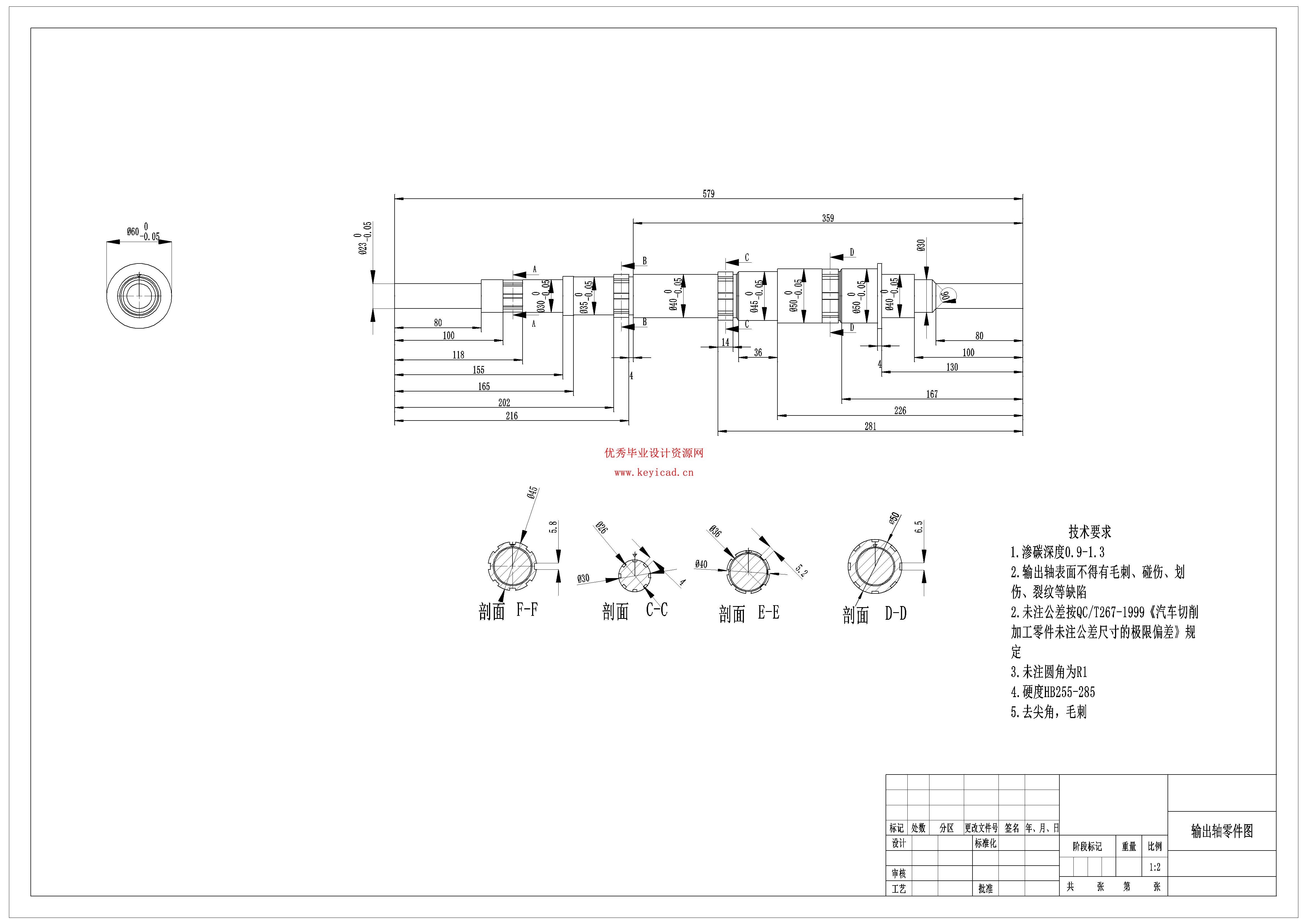 哈佛H6手动变速器设计及壳体噪音分析（附任务书、开题报告、CAD图纸、STP三维模型）
