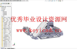 面向小面积地块的水稻收割机结构设计（附SolidWorks模型、CAD图纸、开题报告，开题答辩PPT）