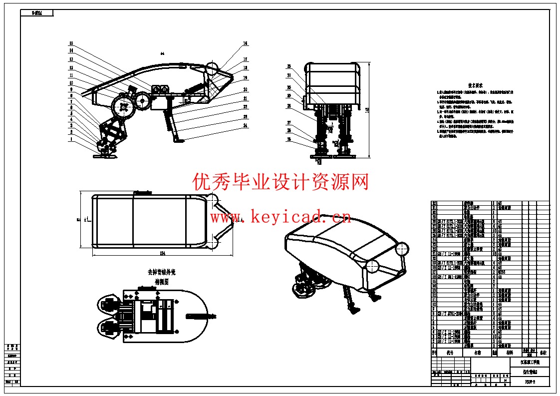 ー种高性能仿生青蛙设计（SW+CAD+说明书）