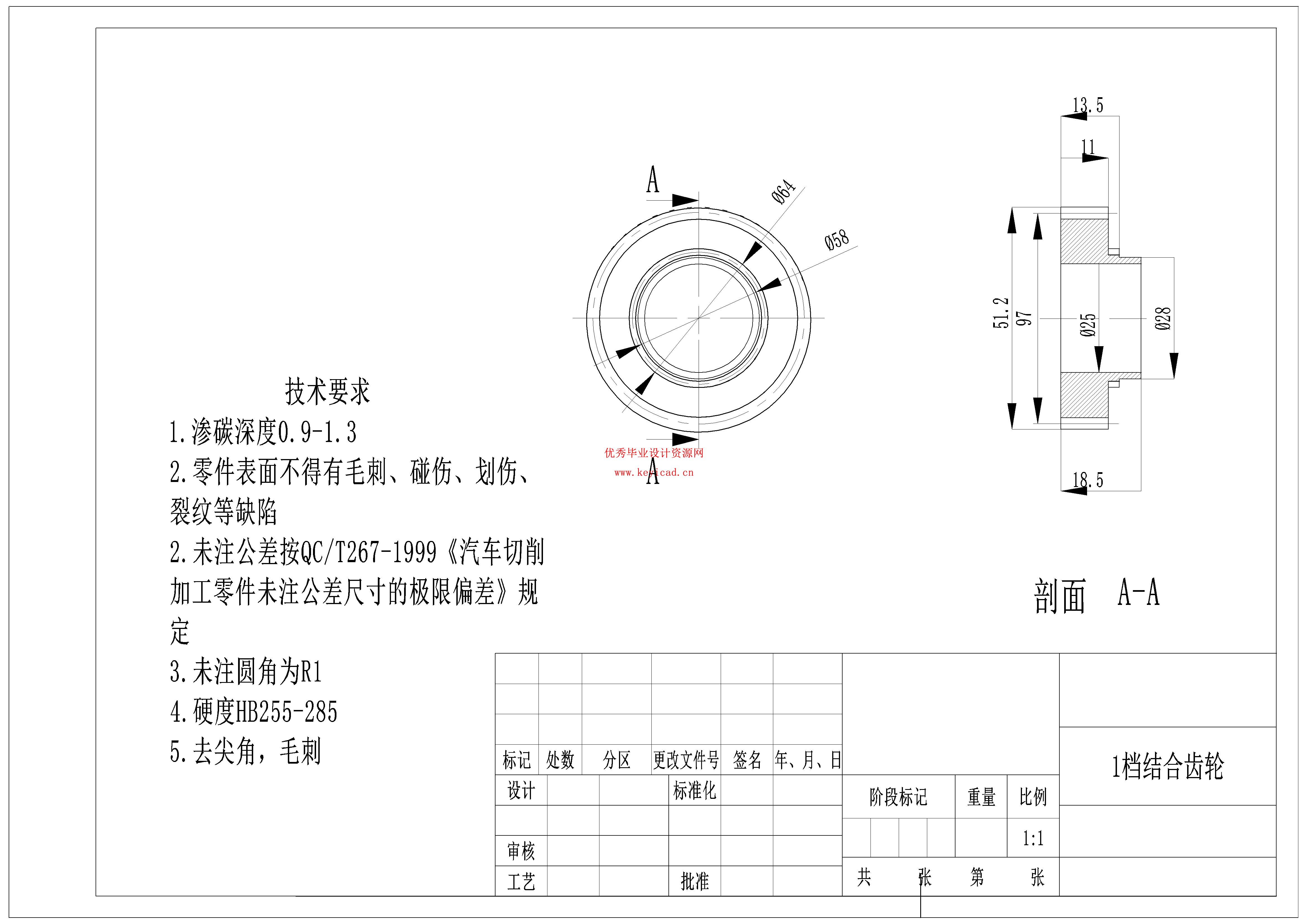 哈佛H6手动变速器设计及壳体噪音分析（附任务书、开题报告、CAD图纸、STP三维模型）