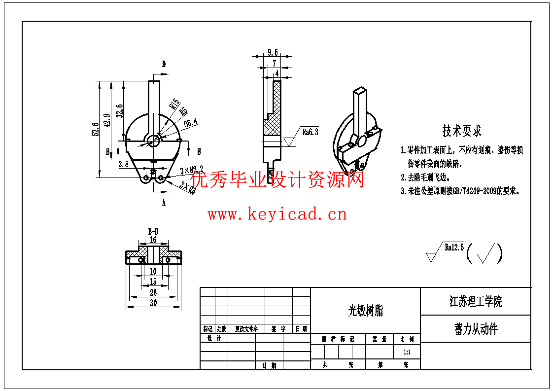 ー种高性能仿生青蛙设计（SW+CAD+说明书）