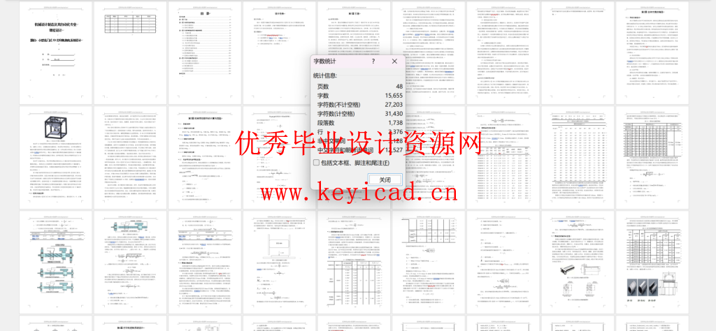 小型龙门式3D打印机机电系统设计 小型龙门式3D打印机机电系统设计