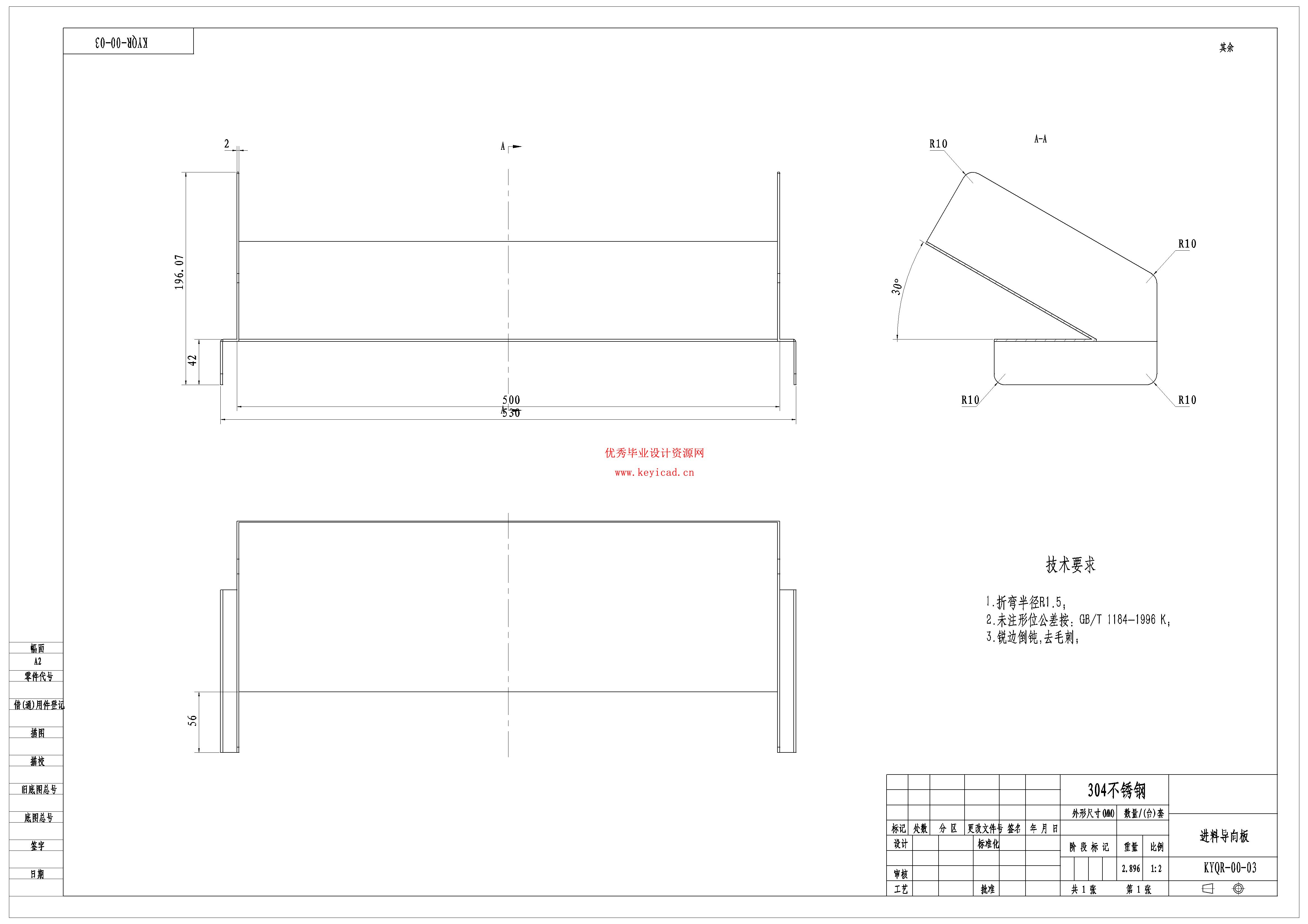 自动切肉机的结构设计（附SolidWorks模型、CAD图纸、开题报告、文献综述）