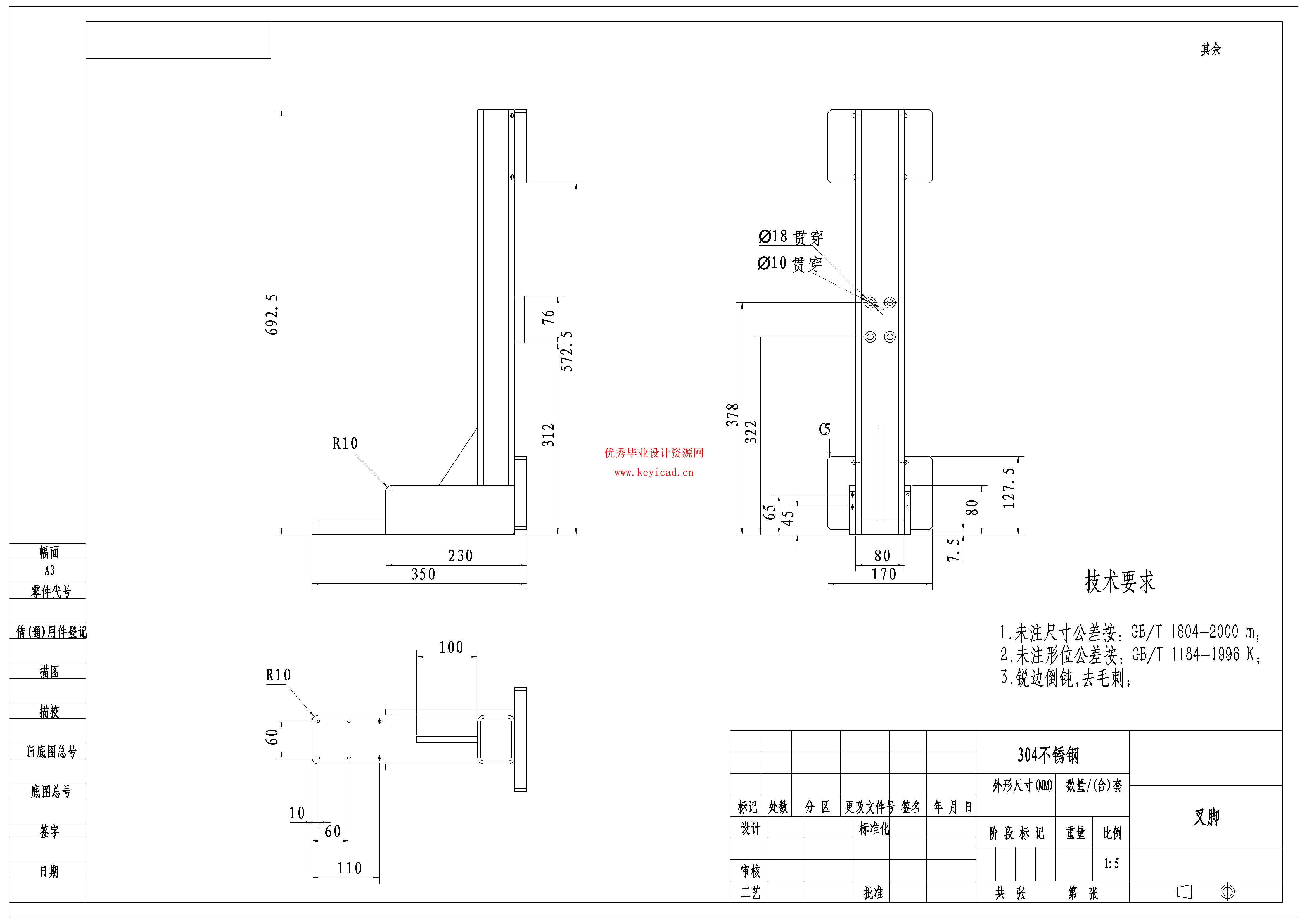 一种全自动包装线自动叠托机设计（附SolidWorks模型、CAD图纸、开题报告、答辩PPT）