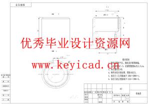 面向小面积地块的水稻收割机结构设计（附SolidWorks模型、CAD图纸、开题报告，开题答辩PPT）