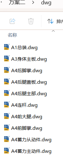 ー种高性能仿生青蛙设计(SW+CAD+说明书) ー种高性能仿生青蛙设计(SW+CAD+说明书)