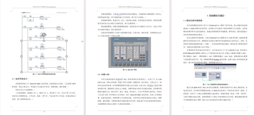 基于PLC控制的扇叶涂装装置设计(附SolidWorks模型、CAD图纸、PLC程序、开题报告) 基于PLC控制的扇叶涂装装置设计(附SolidWorks模型、CAD图纸、PLC程序、开题报告)