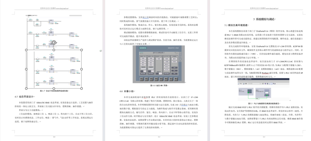 基于PLC控制的扇叶涂装装置设计(附SolidWorks模型、CAD图纸、PLC程序、开题报告) 基于PLC控制的扇叶涂装装置设计(附SolidWorks模型、CAD图纸、PLC程序、开题报告)