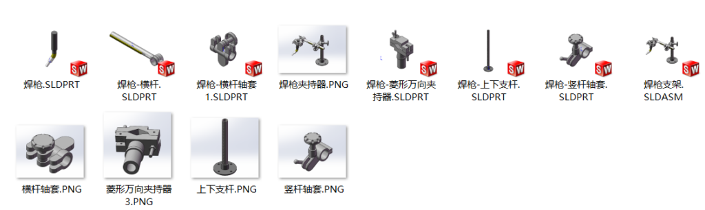 焊头夹持器模型