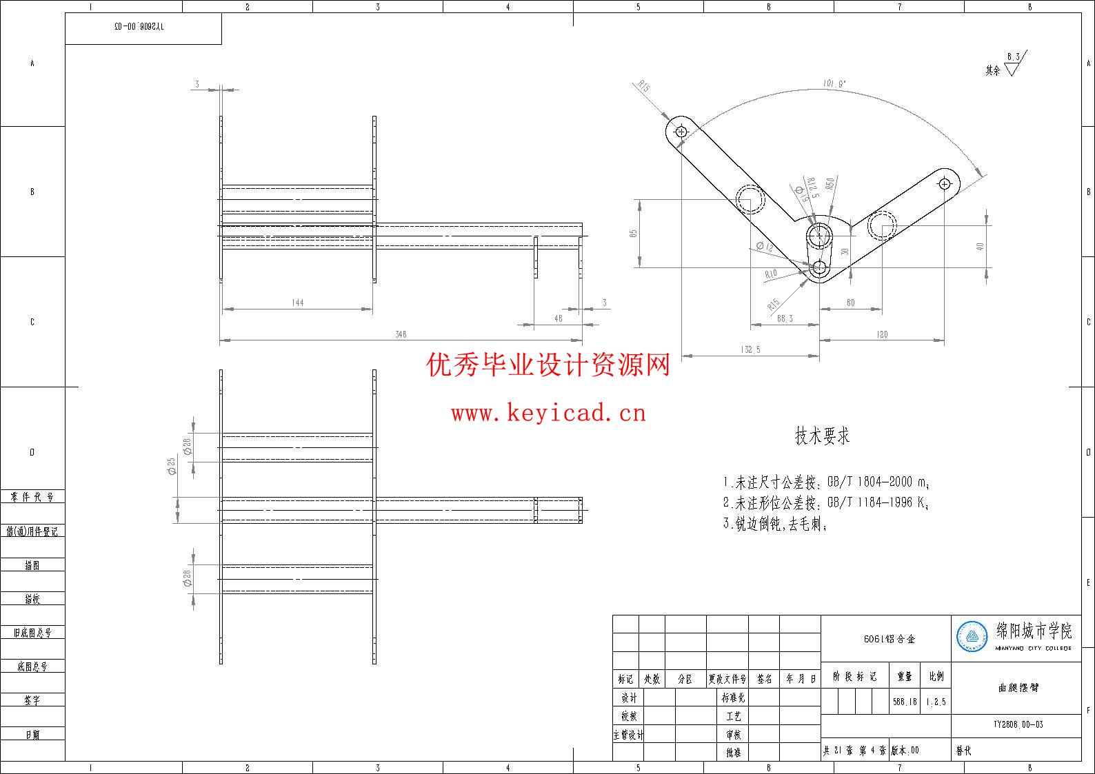 电动担架车结构设计与优化（附SolidWorks模型、SolidWorks工程图、说明书、开题报告、任务书）