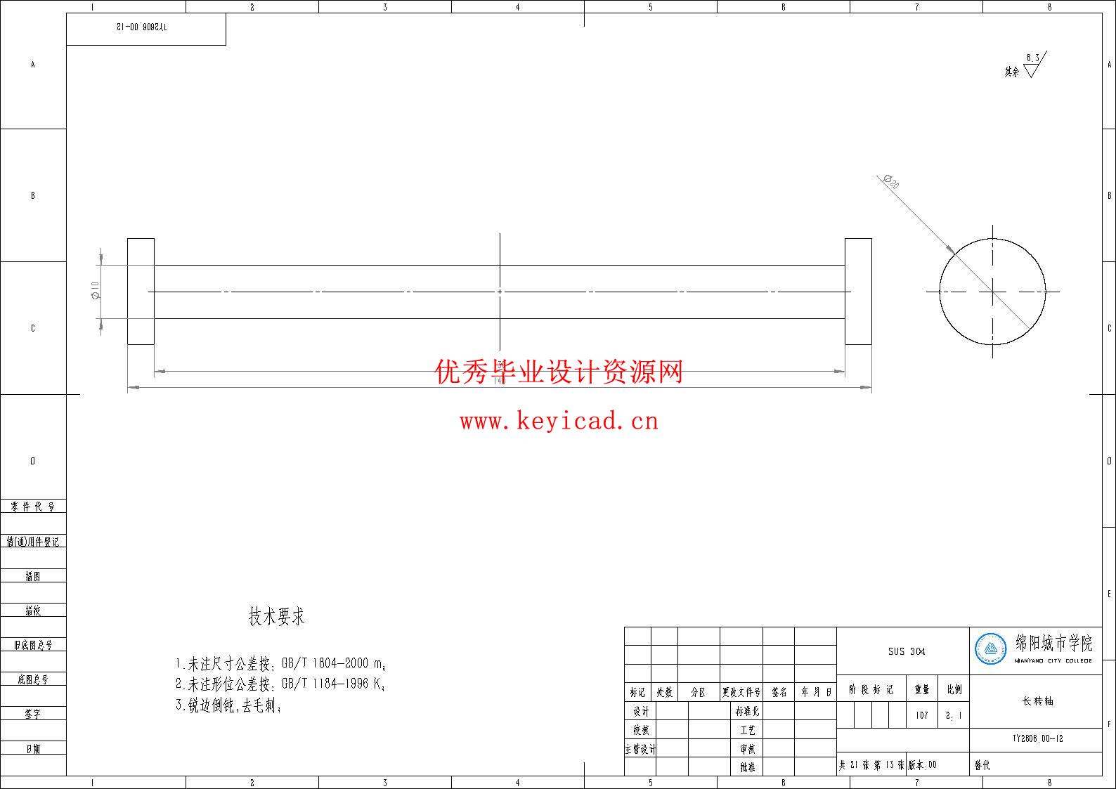电动担架车结构设计与优化（附SolidWorks模型、SolidWorks工程图、说明书、开题报告、任务书）