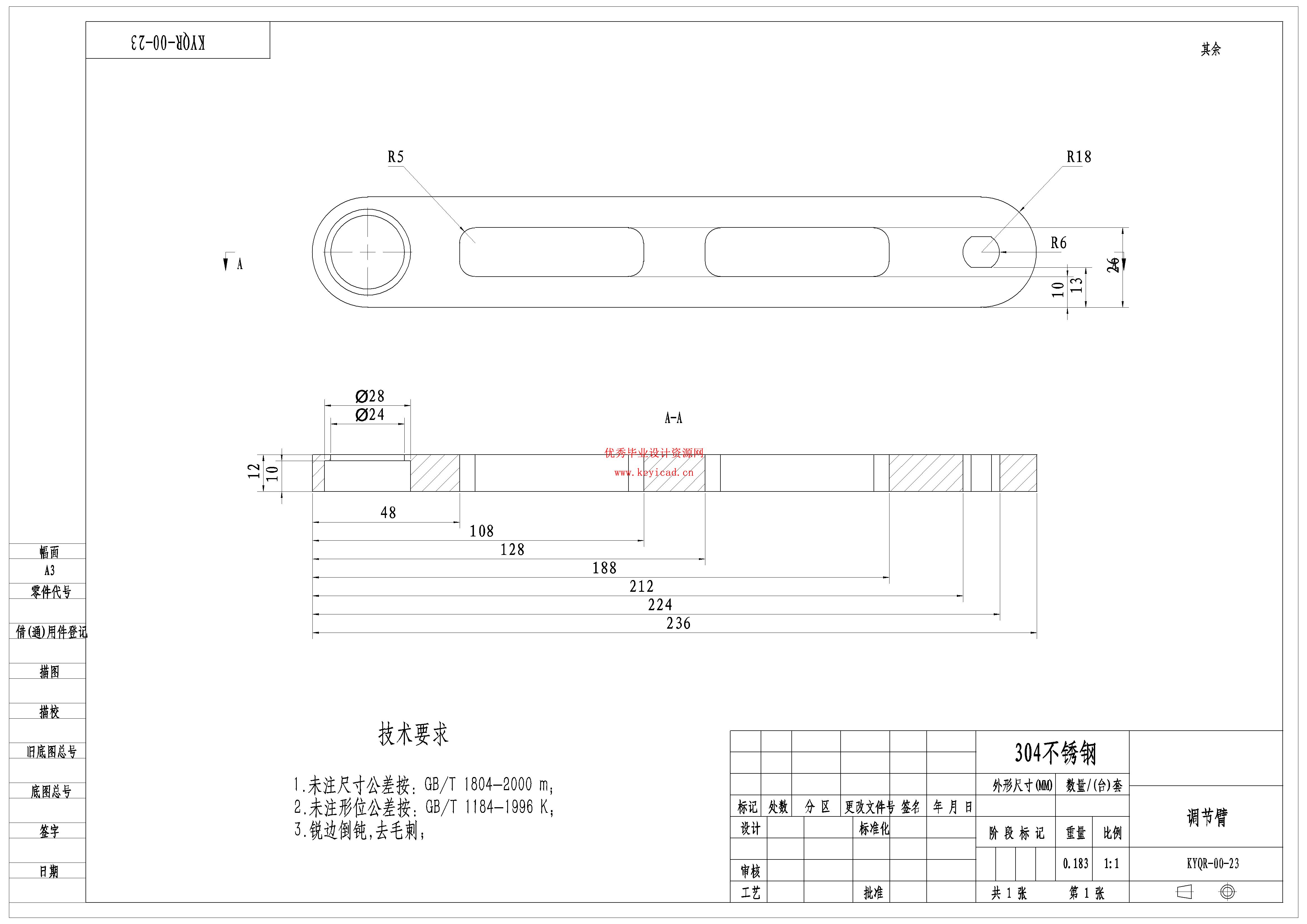 自动切肉机的结构设计（附SolidWorks模型、CAD图纸、开题报告、文献综述）