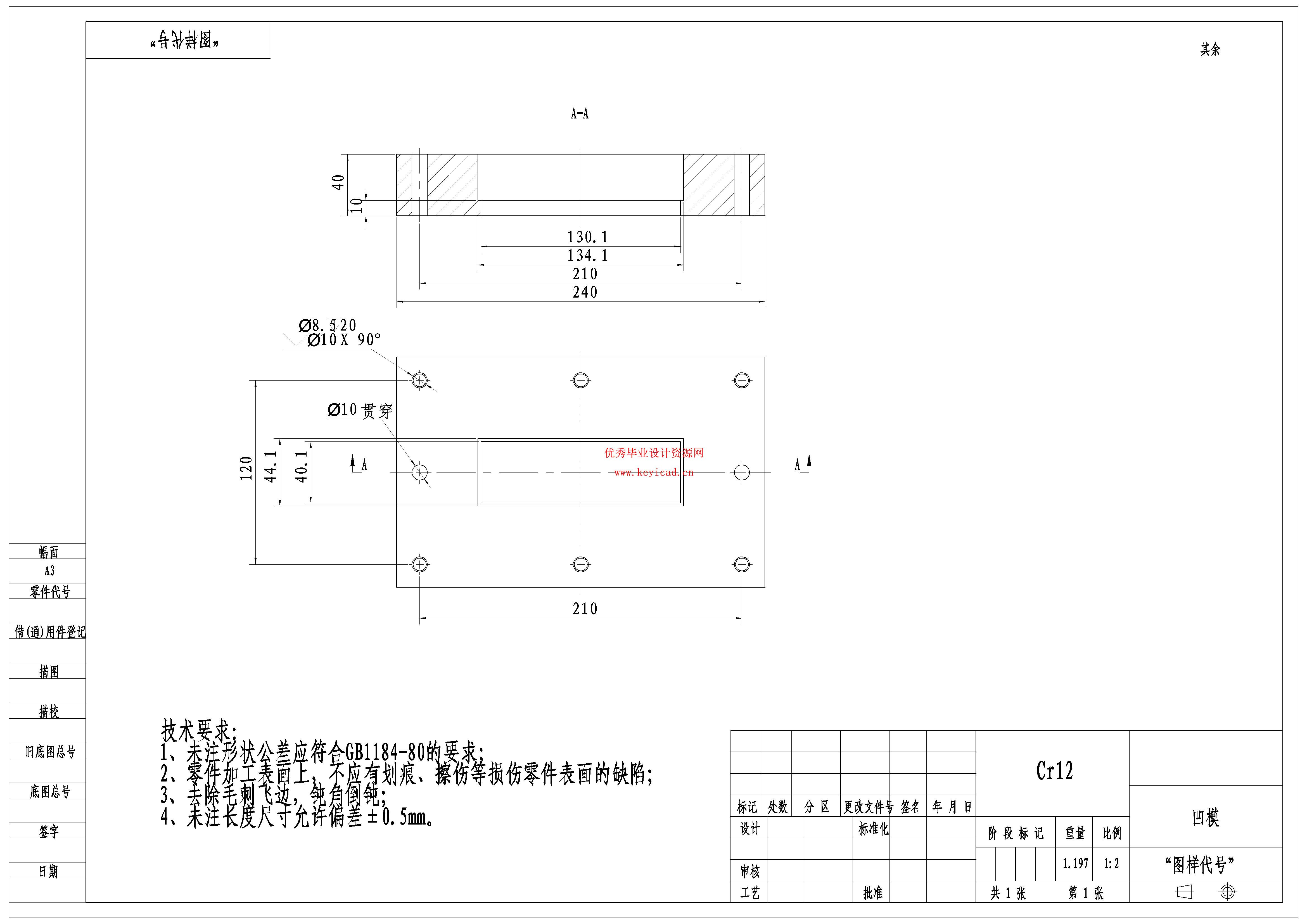 汽车消音器排气芯管切口模具设计（附开题报告、SolidWorks模型、CAD图纸、答辩PPT）