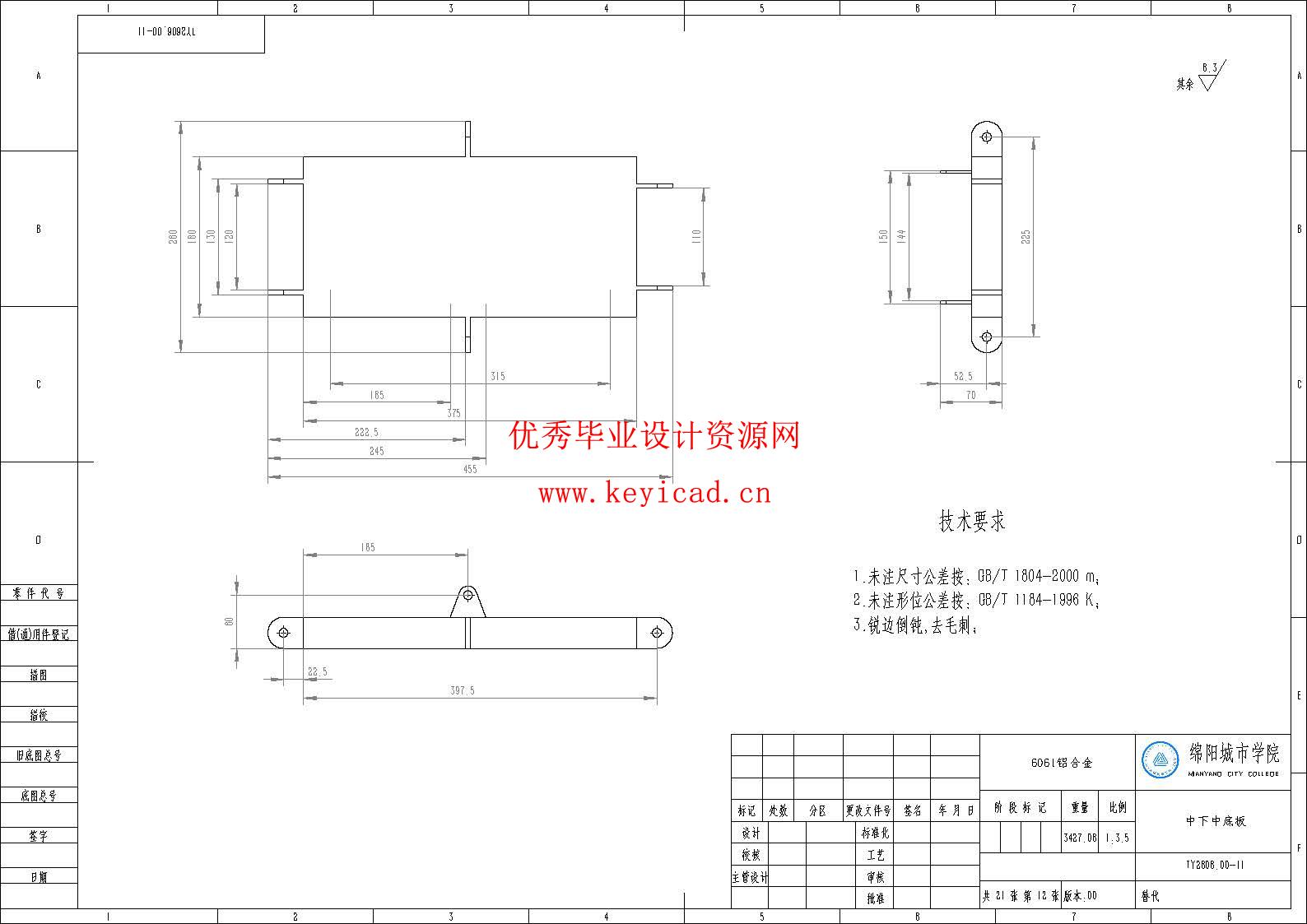 电动担架车结构设计与优化（附SolidWorks模型、SolidWorks工程图、说明书、开题报告、任务书）