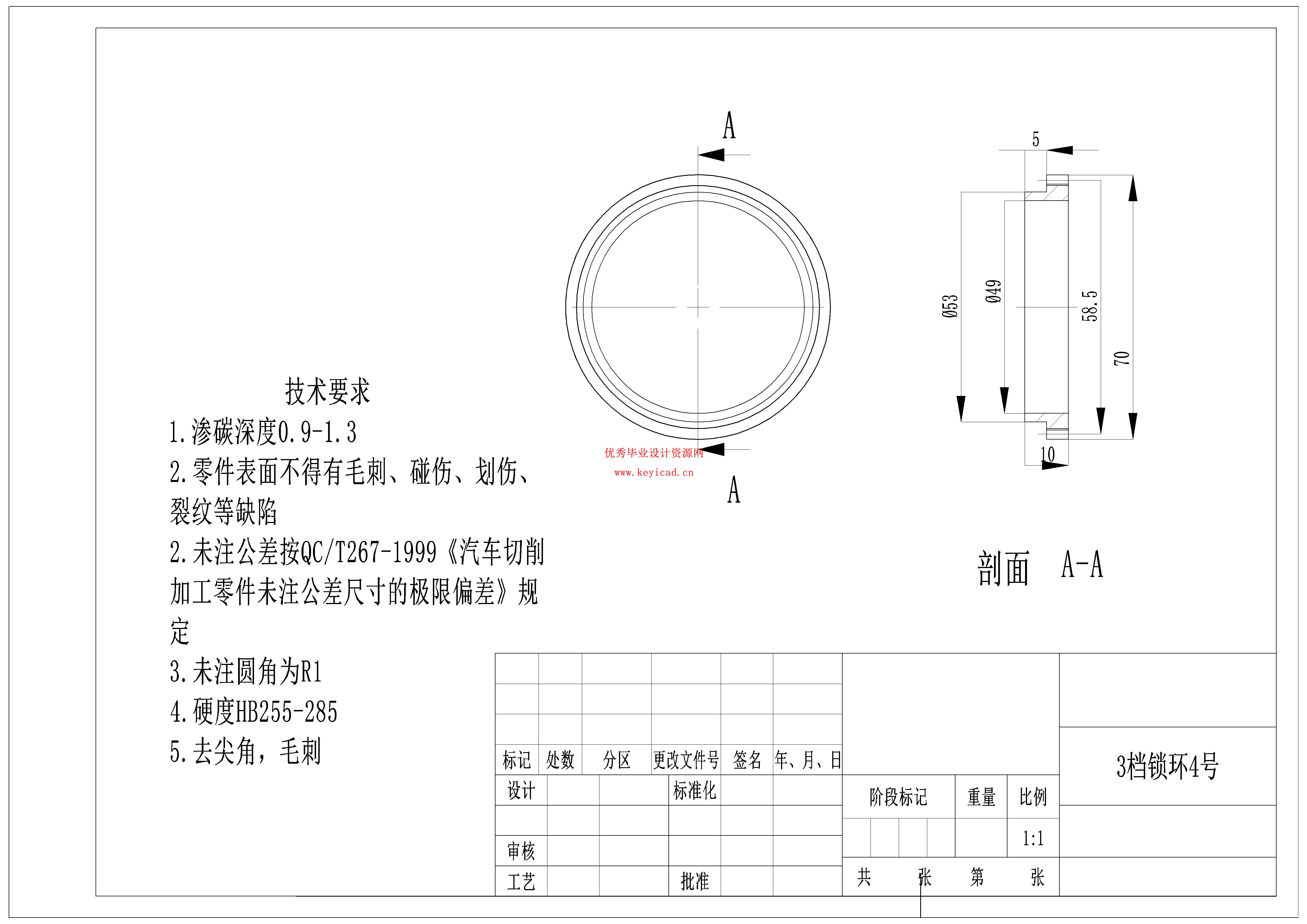 哈佛H6手动变速器设计及壳体噪音分析（附任务书、开题报告、CAD图纸、STP三维模型）