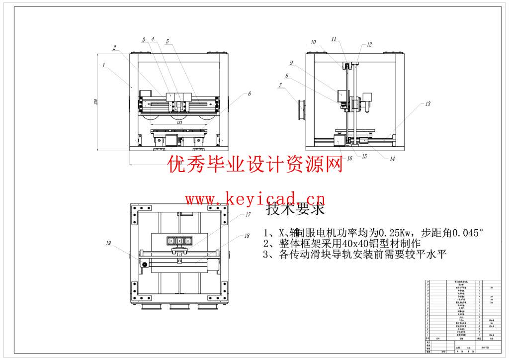 小型龙门式3D打印机机电系统设计 小型龙门式3D打印机机电系统设计
