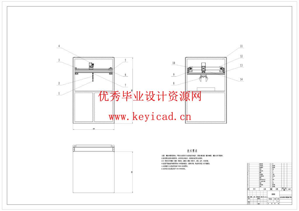 直角坐标型分拣机械手机电系统设计