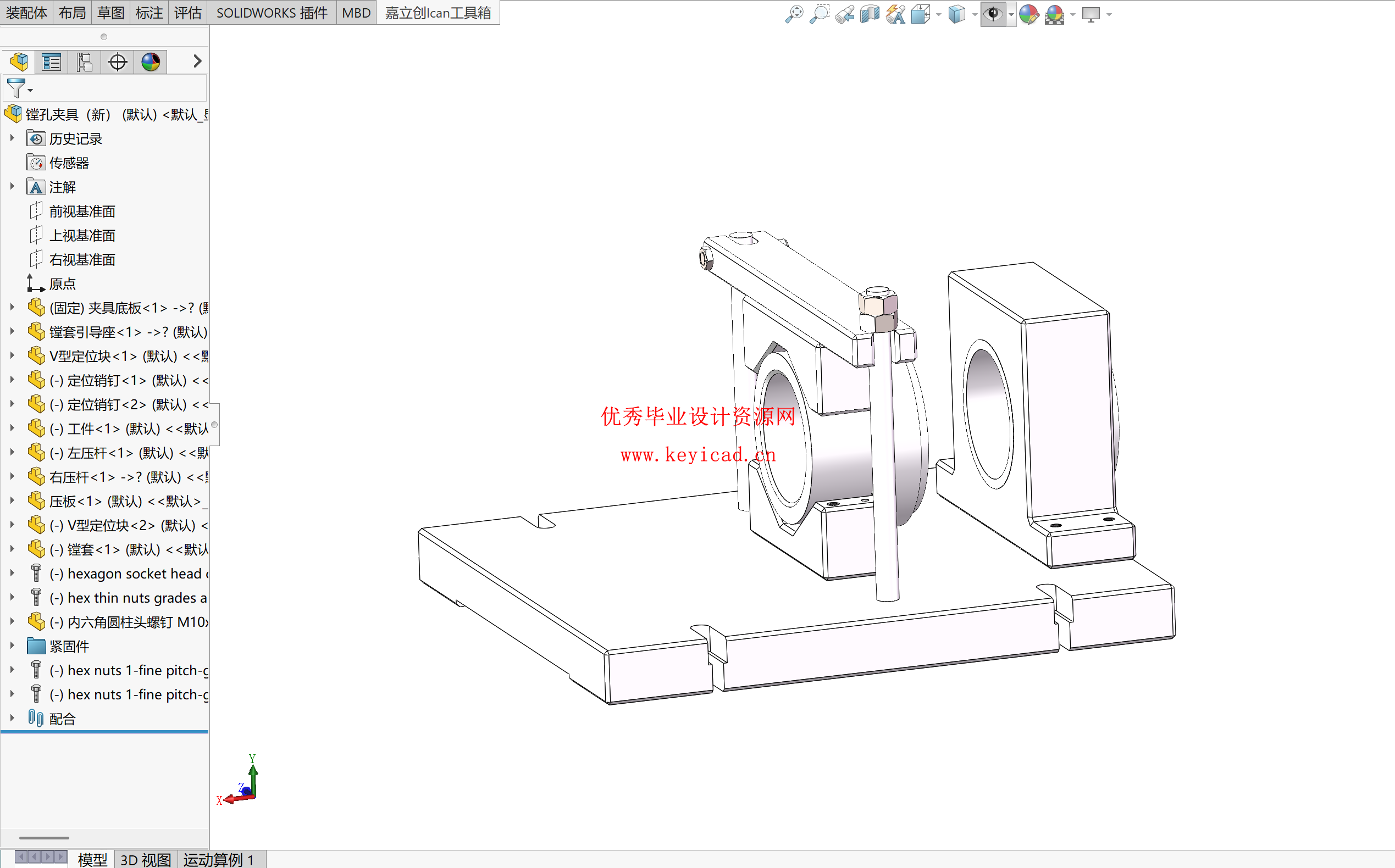 调节蜗杆套的加工工艺及夹具设计（附夹具SolidWorks模型、CAD图纸、工艺卡片）