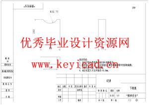 汽车消音器管件双工位冲孔模具设计（附SolidWorks模型、CAD图纸、外文翻译、开题报告）