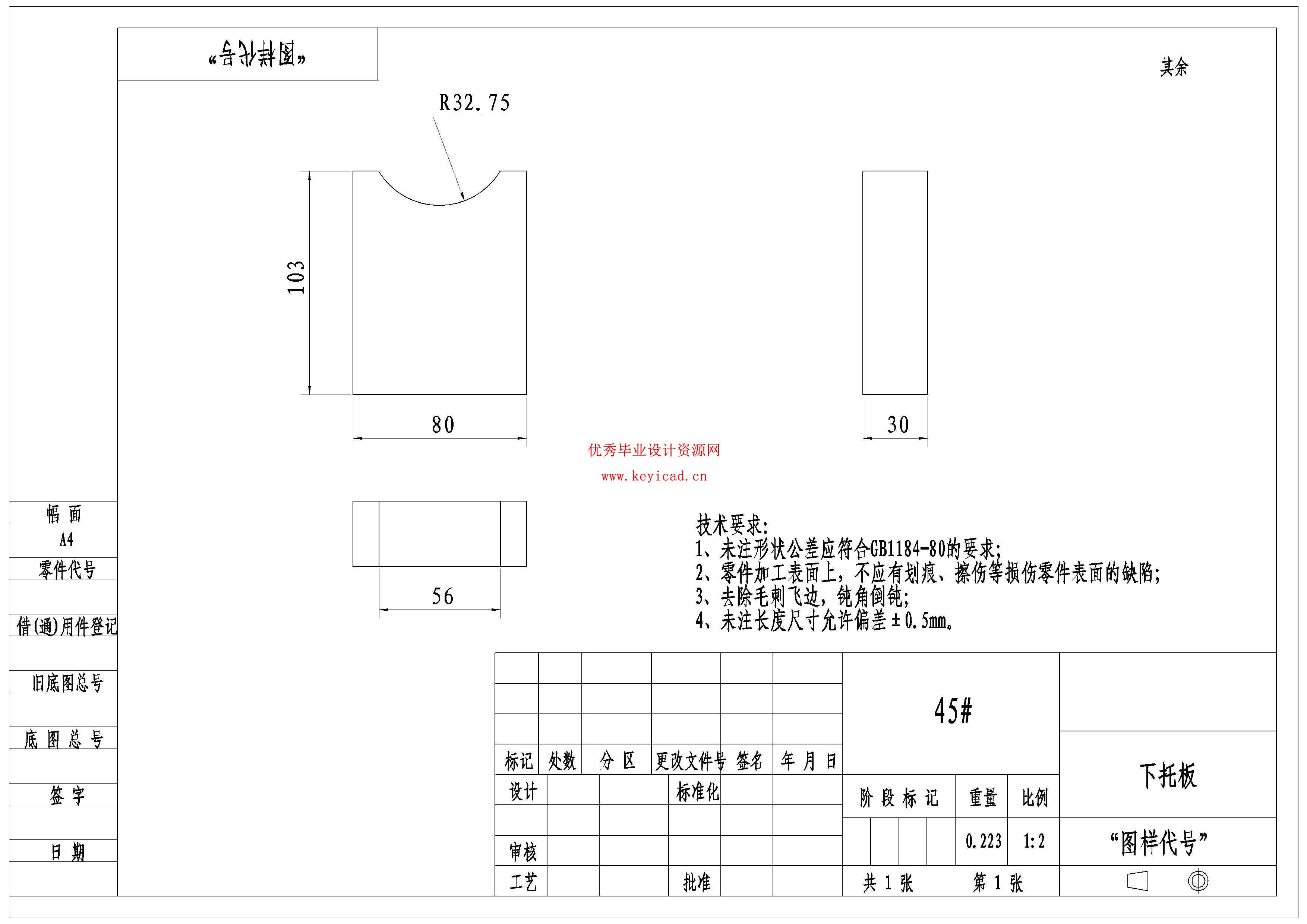汽车消音器管件双工位冲孔模具设计（附SolidWorks模型、CAD图纸、外文翻译、开题报告）