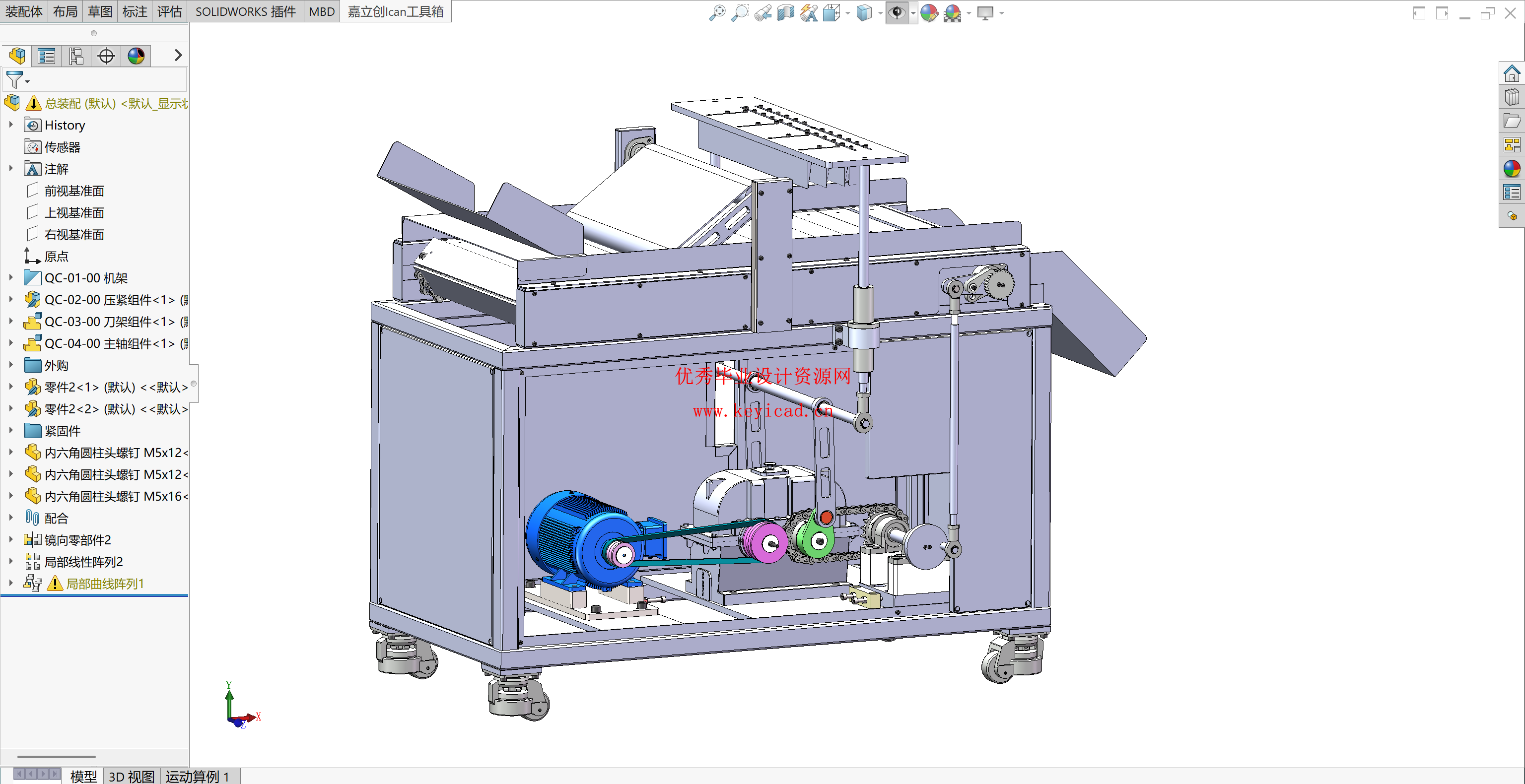 自动切肉机的结构设计（附SolidWorks模型、CAD图纸、开题报告、文献综述）