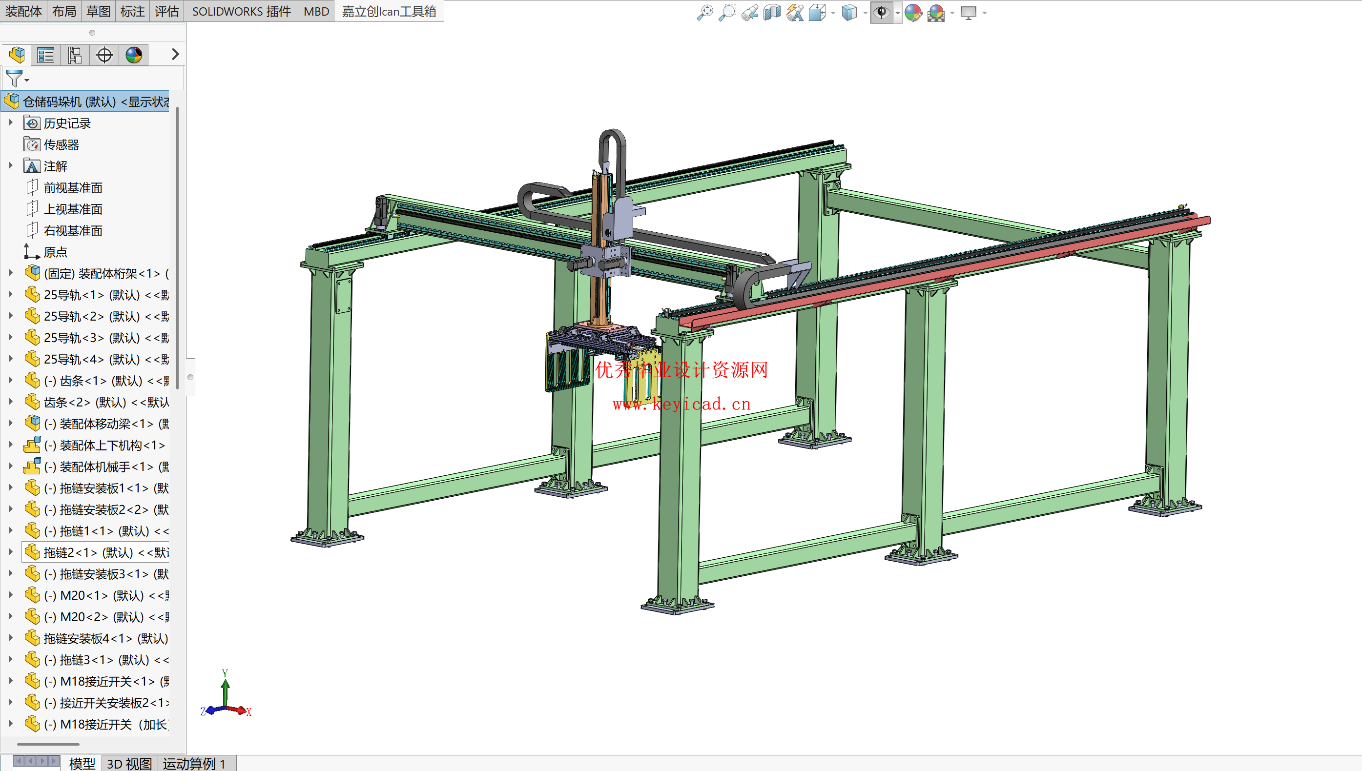 智能仓储码垛机控制系统的软硬件设计及仿真（附SolidWorks模型、开题报告、CAD图纸、PLC博图程序仿真）