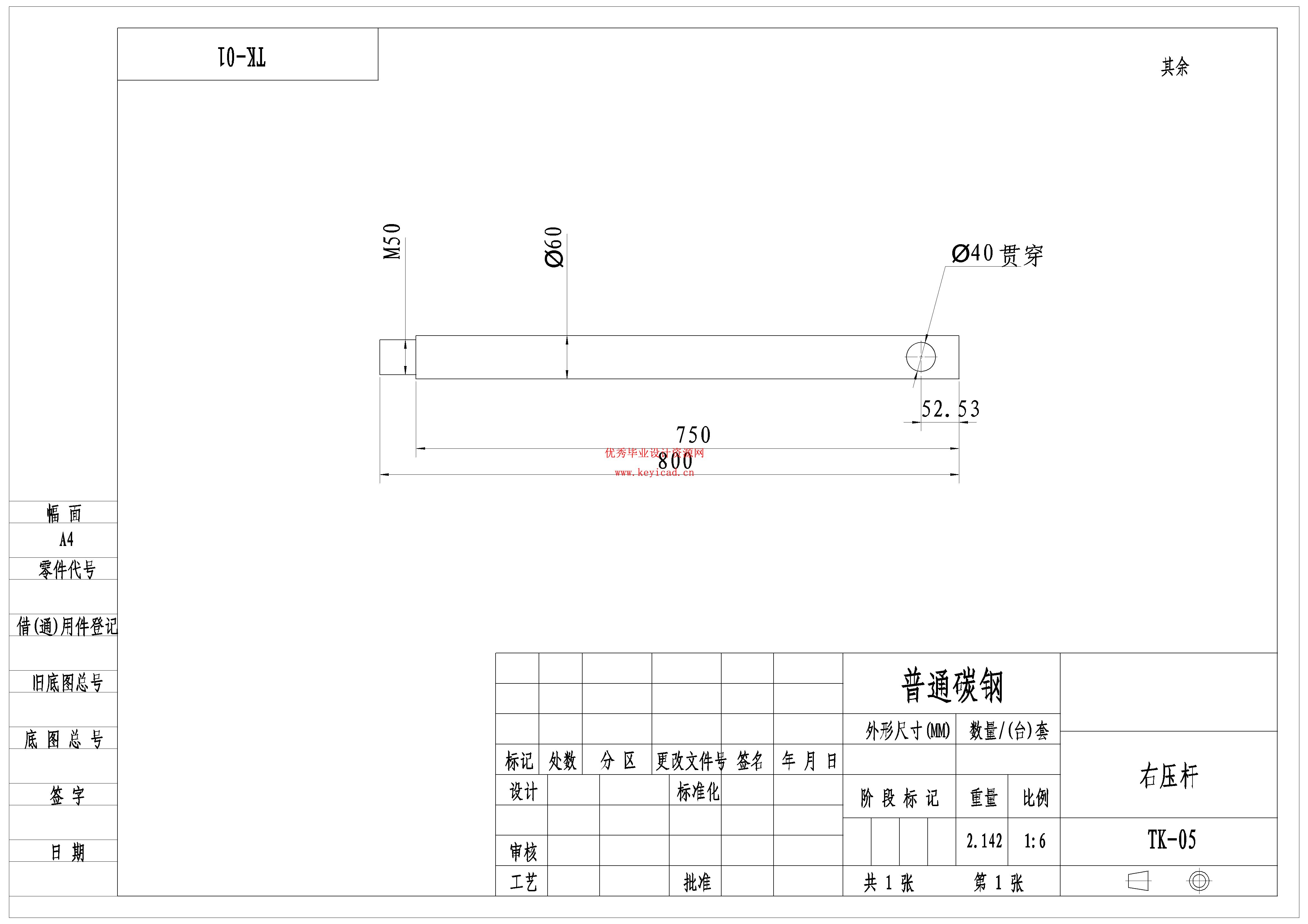 调节蜗杆套的加工工艺及夹具设计（附夹具SolidWorks模型、CAD图纸、工艺卡片）