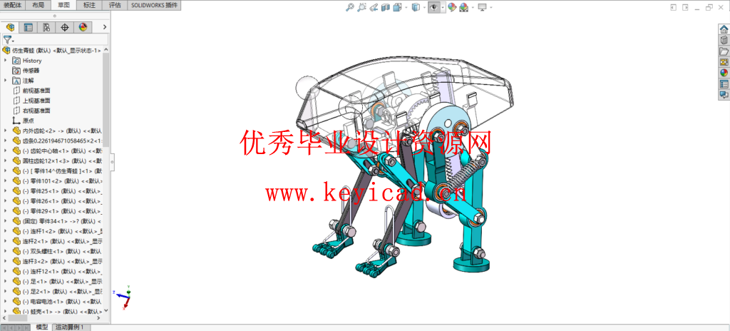ー种高性能仿生青蛙设计(SW+CAD+说明书) ー种高性能仿生青蛙设计(SW+CAD+说明书)